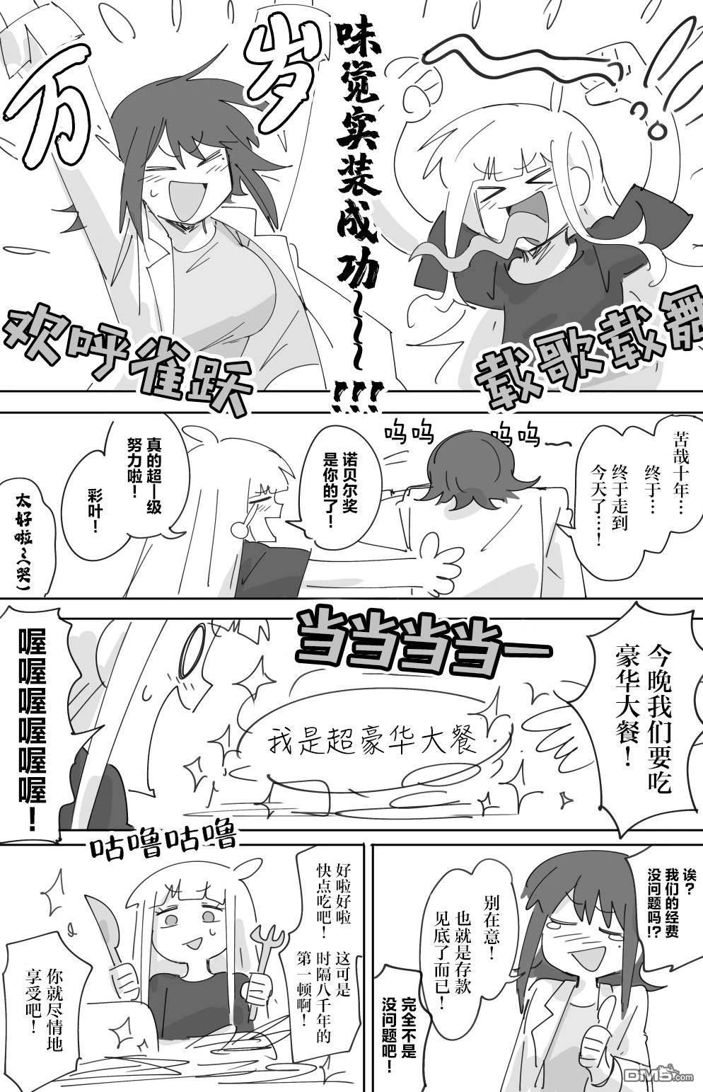 ray [番外] 短篇 第4页