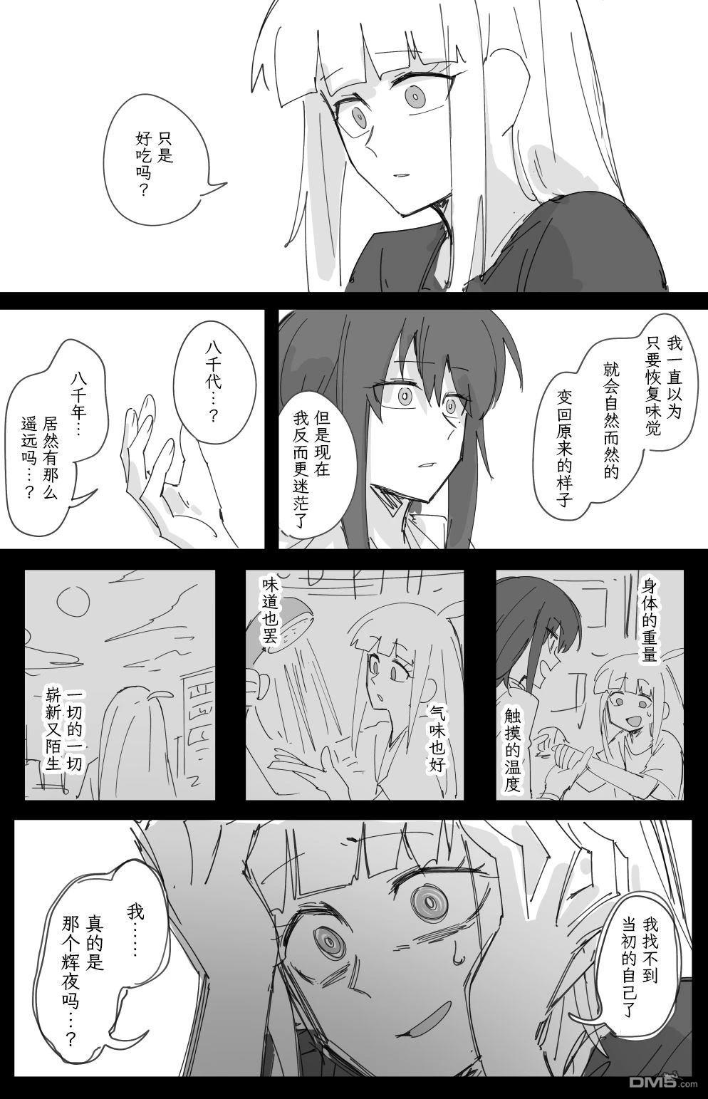 ray [番外] 短篇 第6页