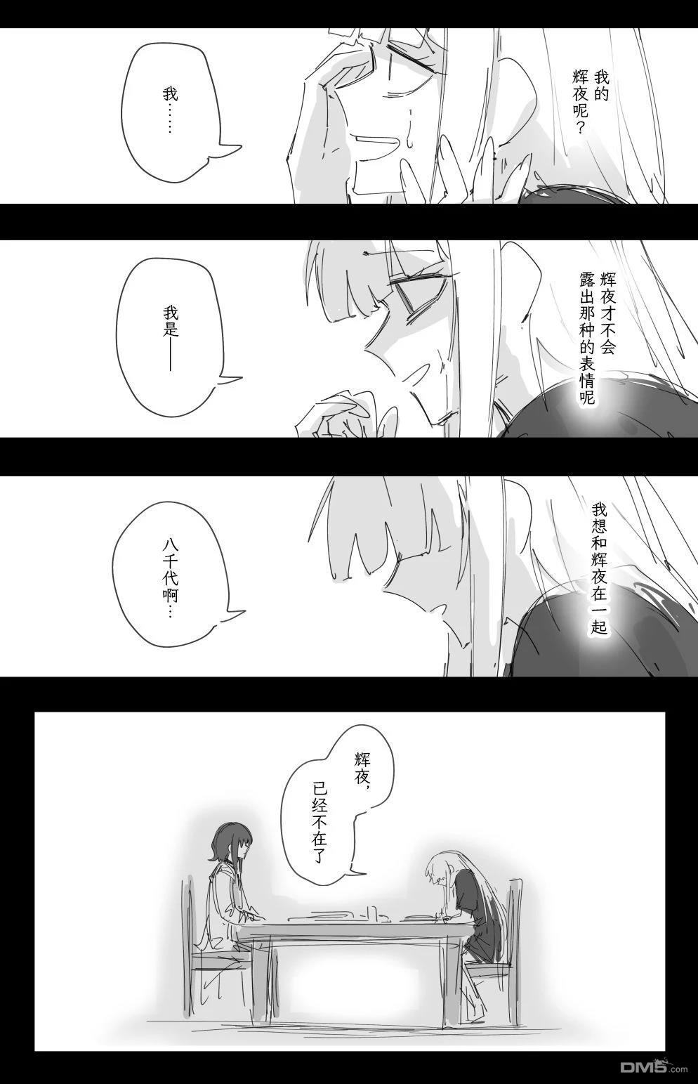 ray [番外] 短篇 第7页