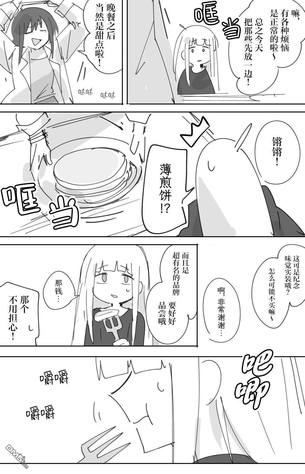 ray [番外] 短篇 第9页