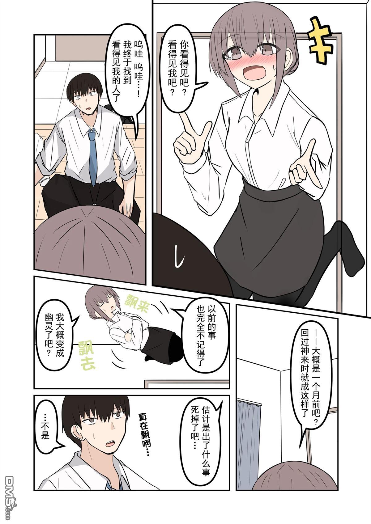 被幽灵女附身了 [番外] 短篇 第1页