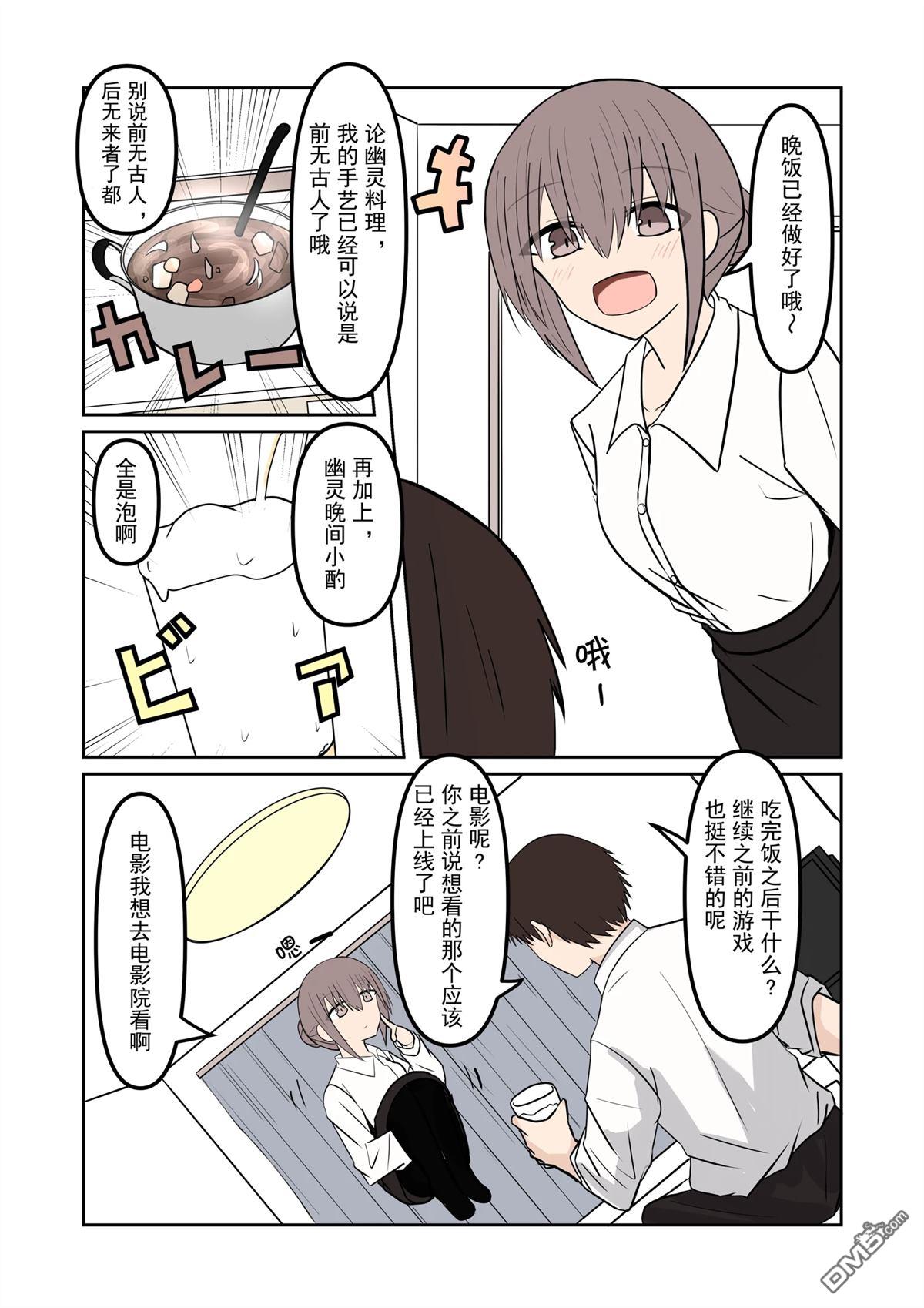 被幽灵女附身了 [番外] 短篇 第11页