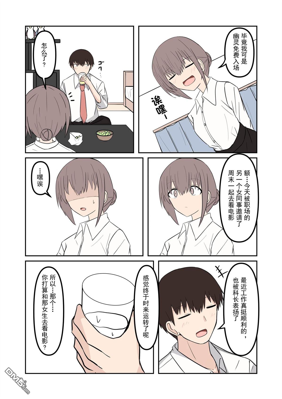 被幽灵女附身了 [番外] 短篇 第12页