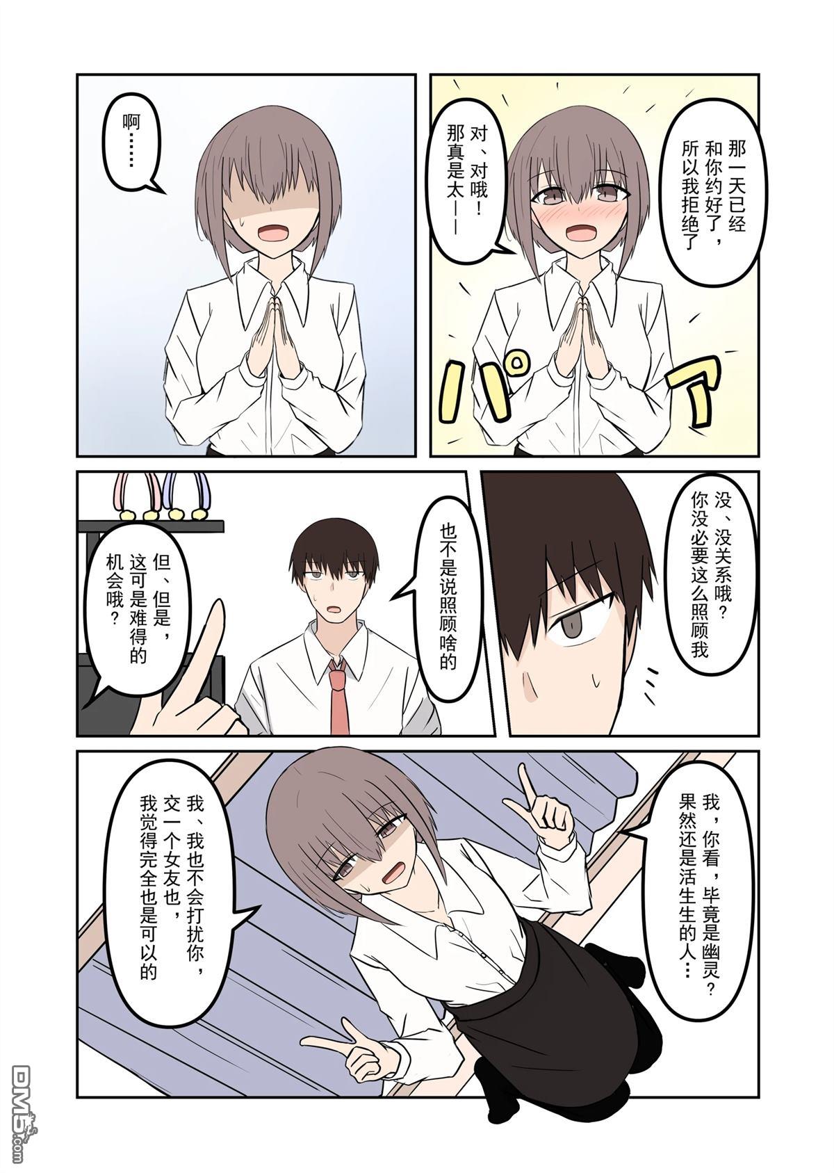 被幽灵女附身了 [番外] 短篇 第13页