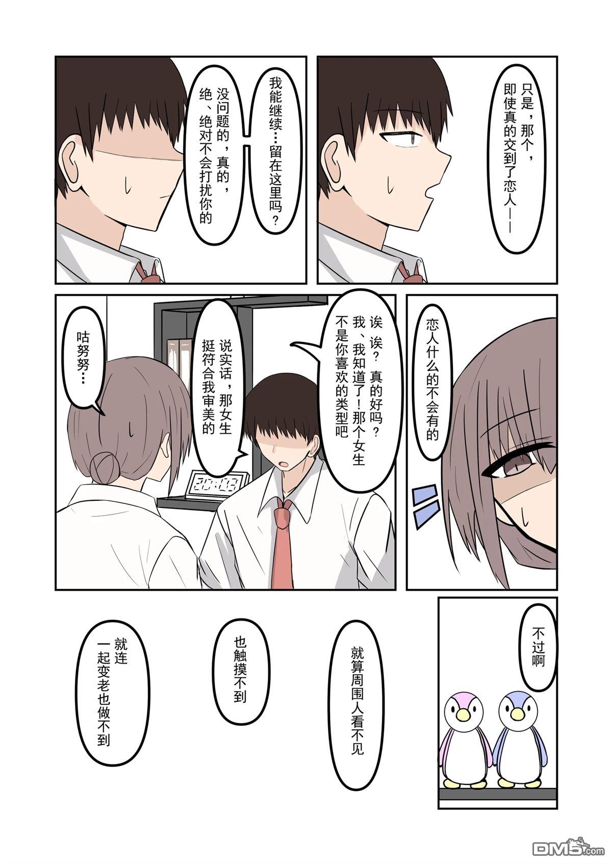 被幽灵女附身了 [番外] 短篇 第14页