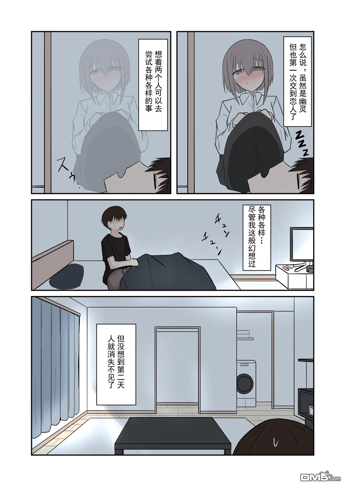 被幽灵女附身了 [番外] 短篇 第16页