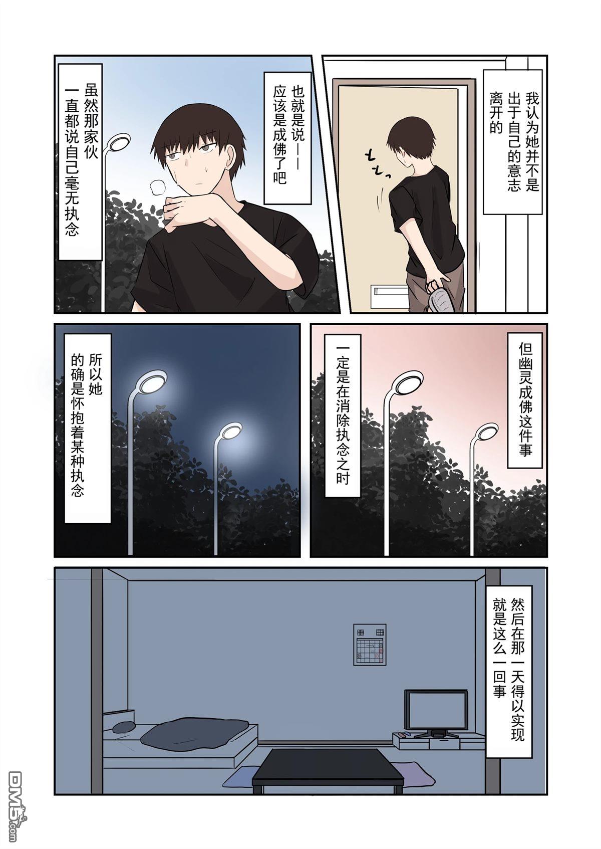 被幽灵女附身了 [番外] 短篇 第17页