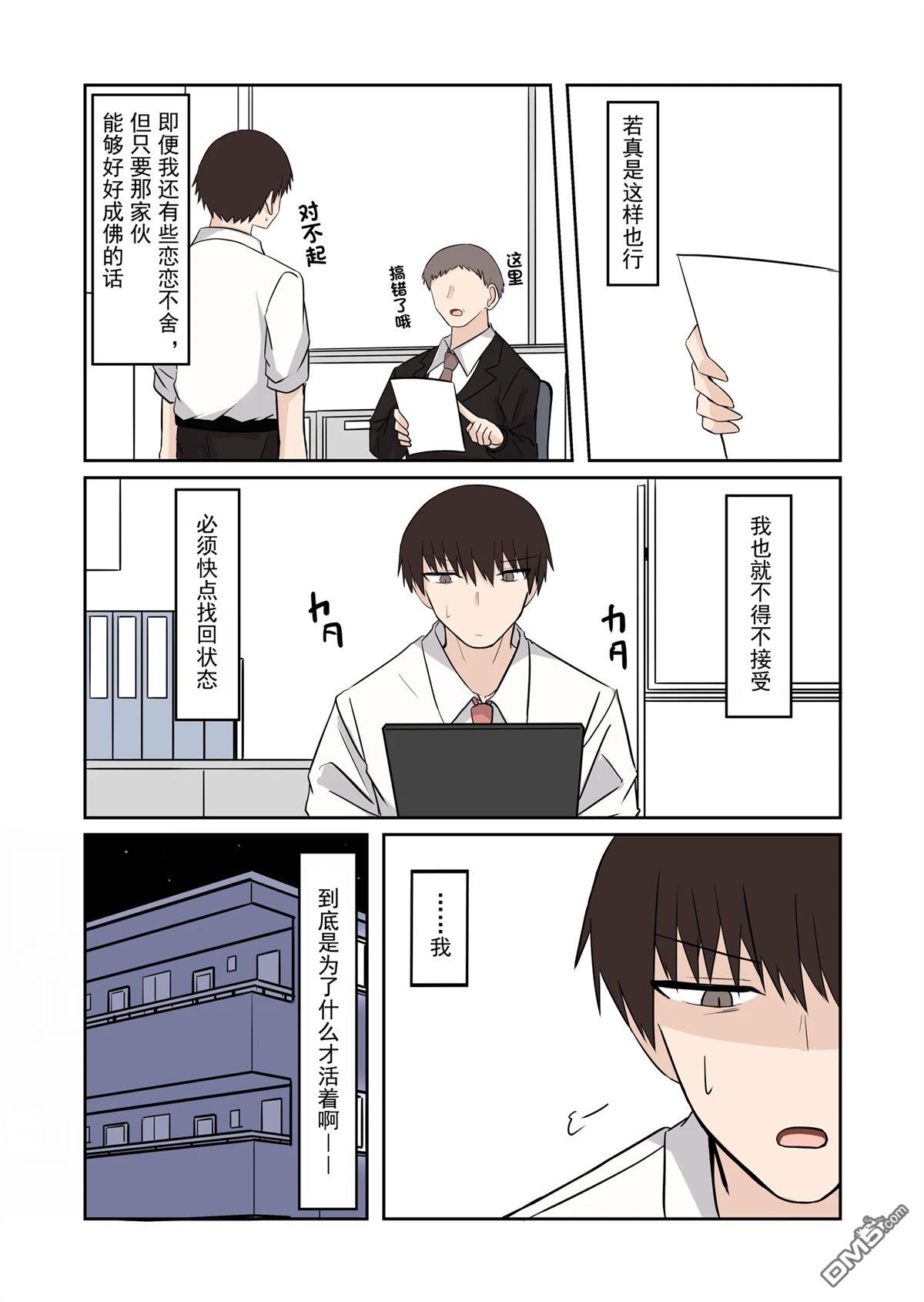 被幽灵女附身了 [番外] 短篇 第18页