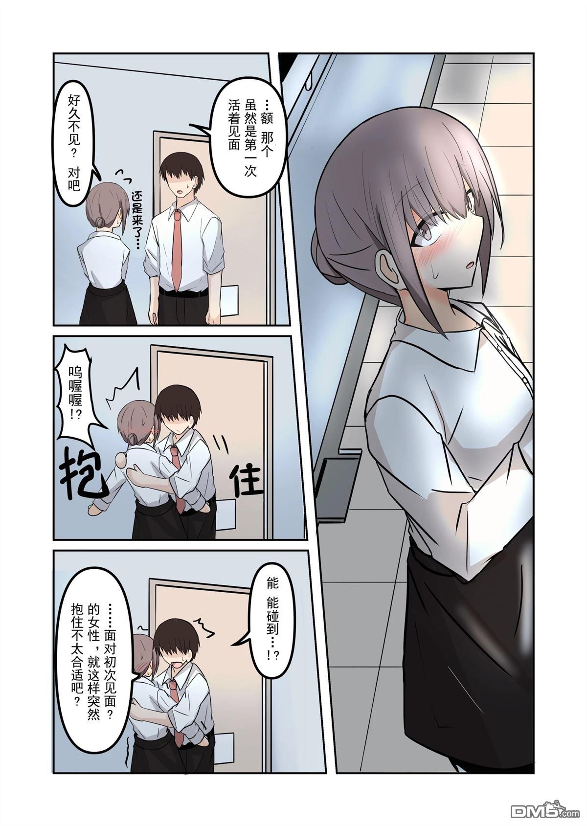 被幽灵女附身了 [番外] 短篇 第19页