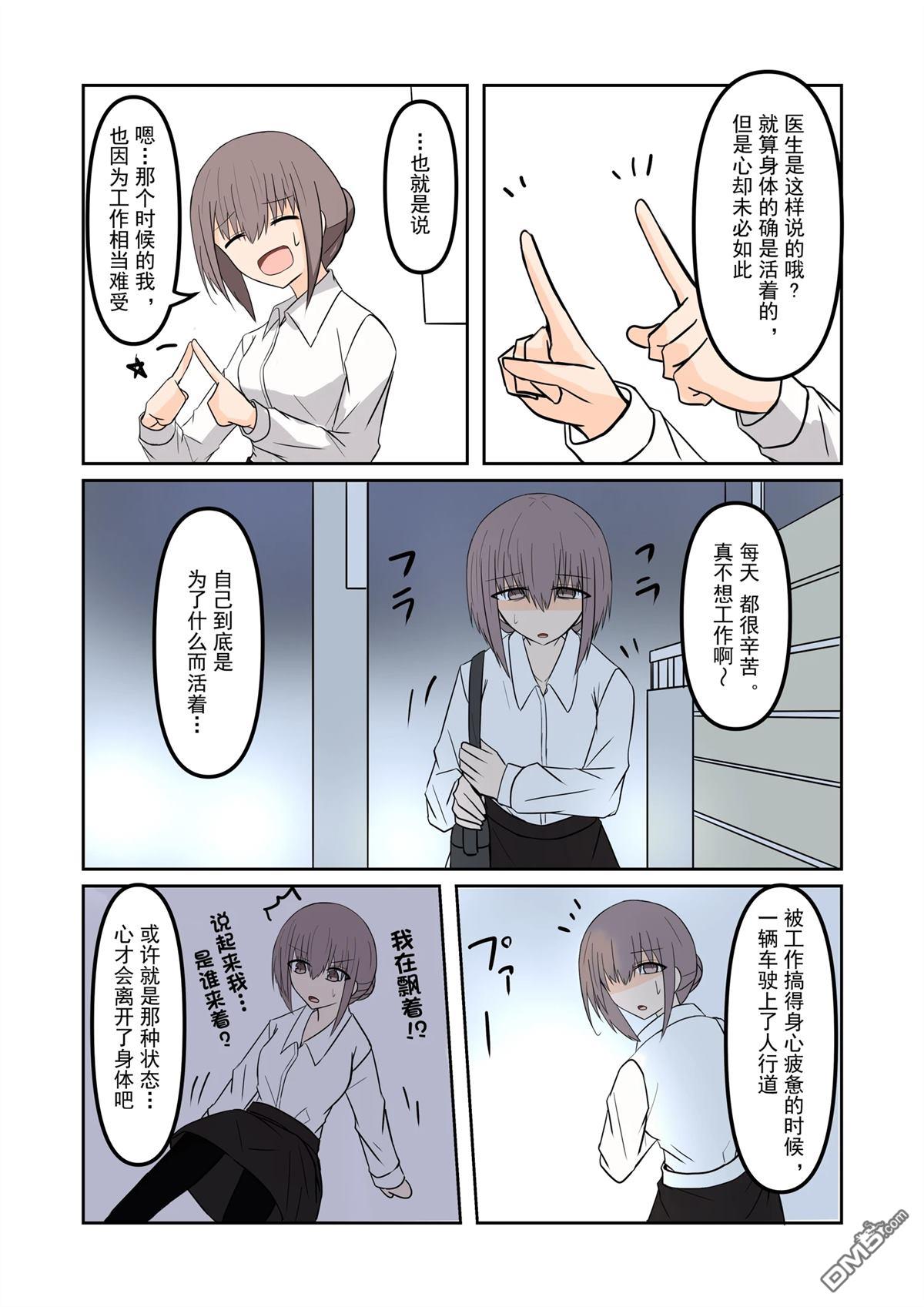 被幽灵女附身了 [番外] 短篇 第21页