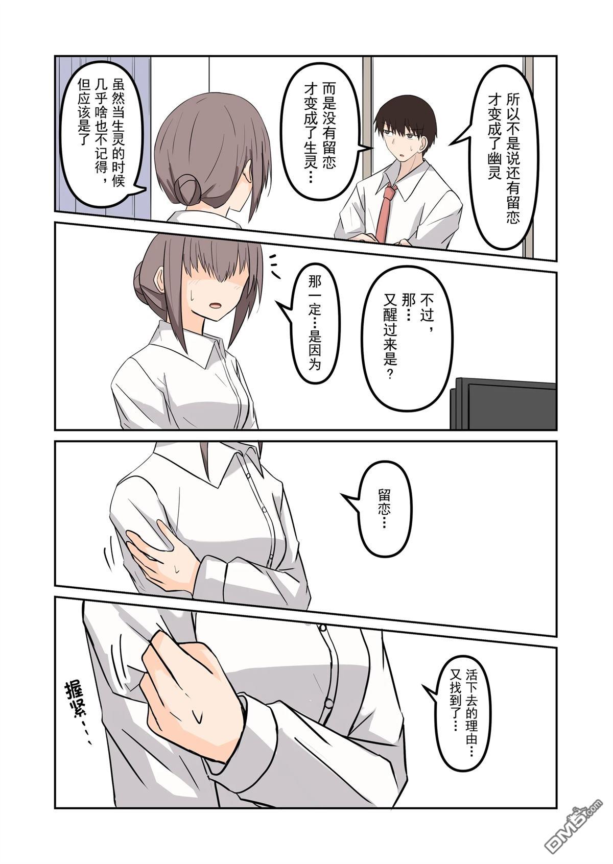 被幽灵女附身了 [番外] 短篇 第22页