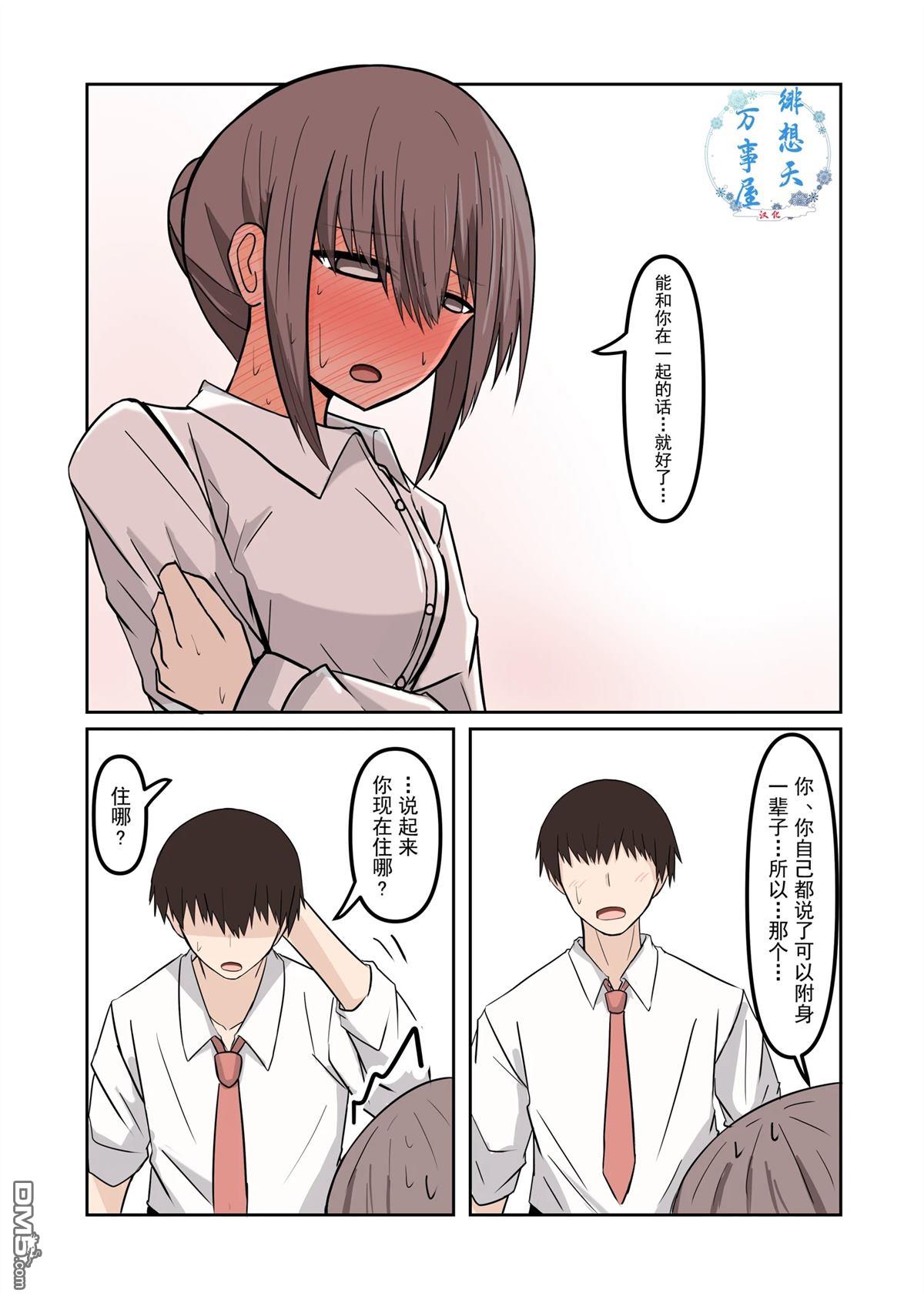 被幽灵女附身了 [番外] 短篇 第23页