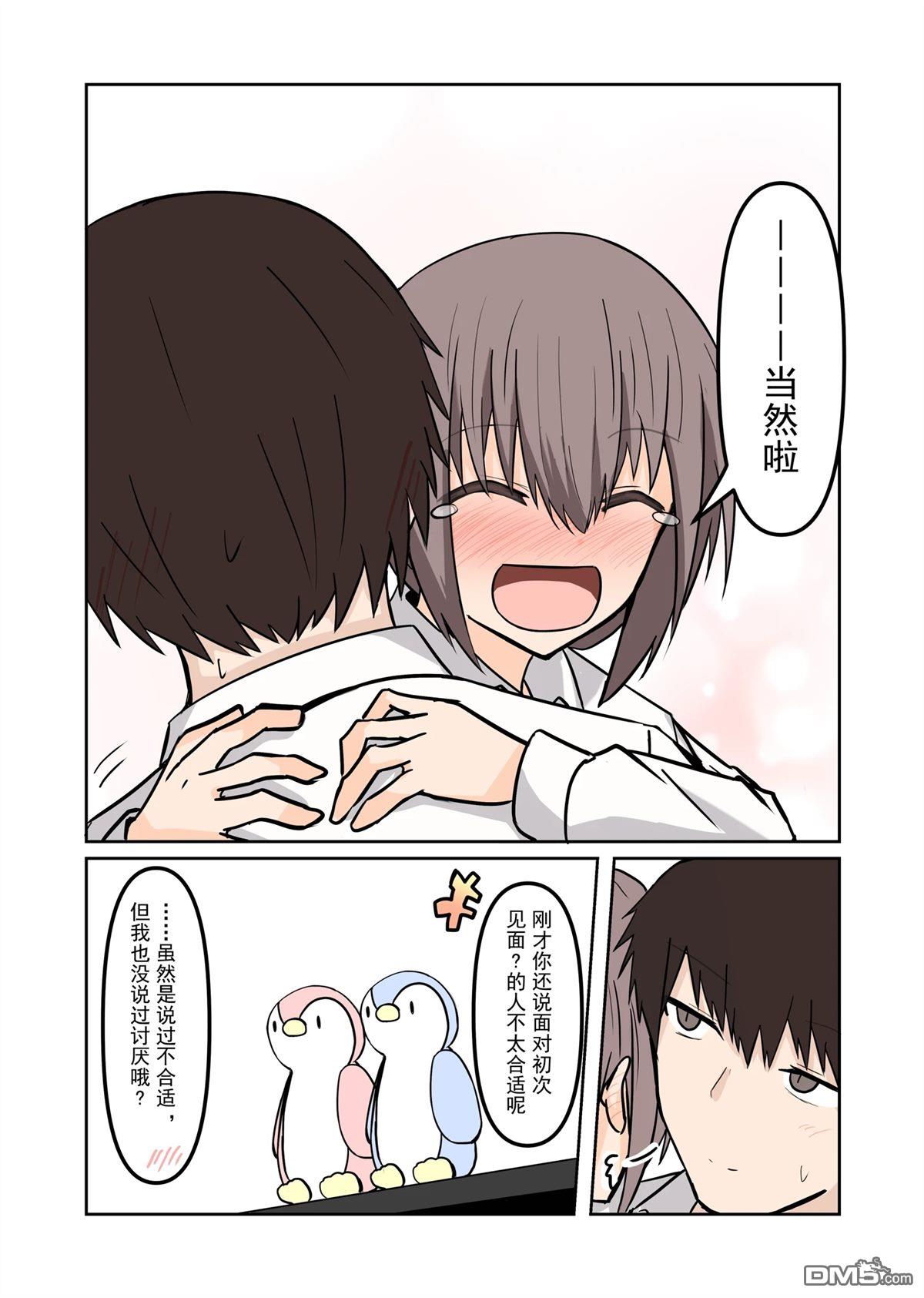被幽灵女附身了 [番外] 短篇 第25页