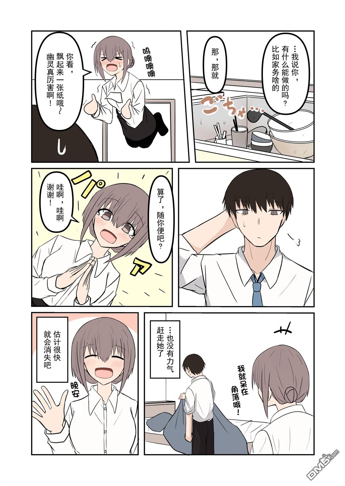 被幽灵女附身了 [番外] 短篇 第7页