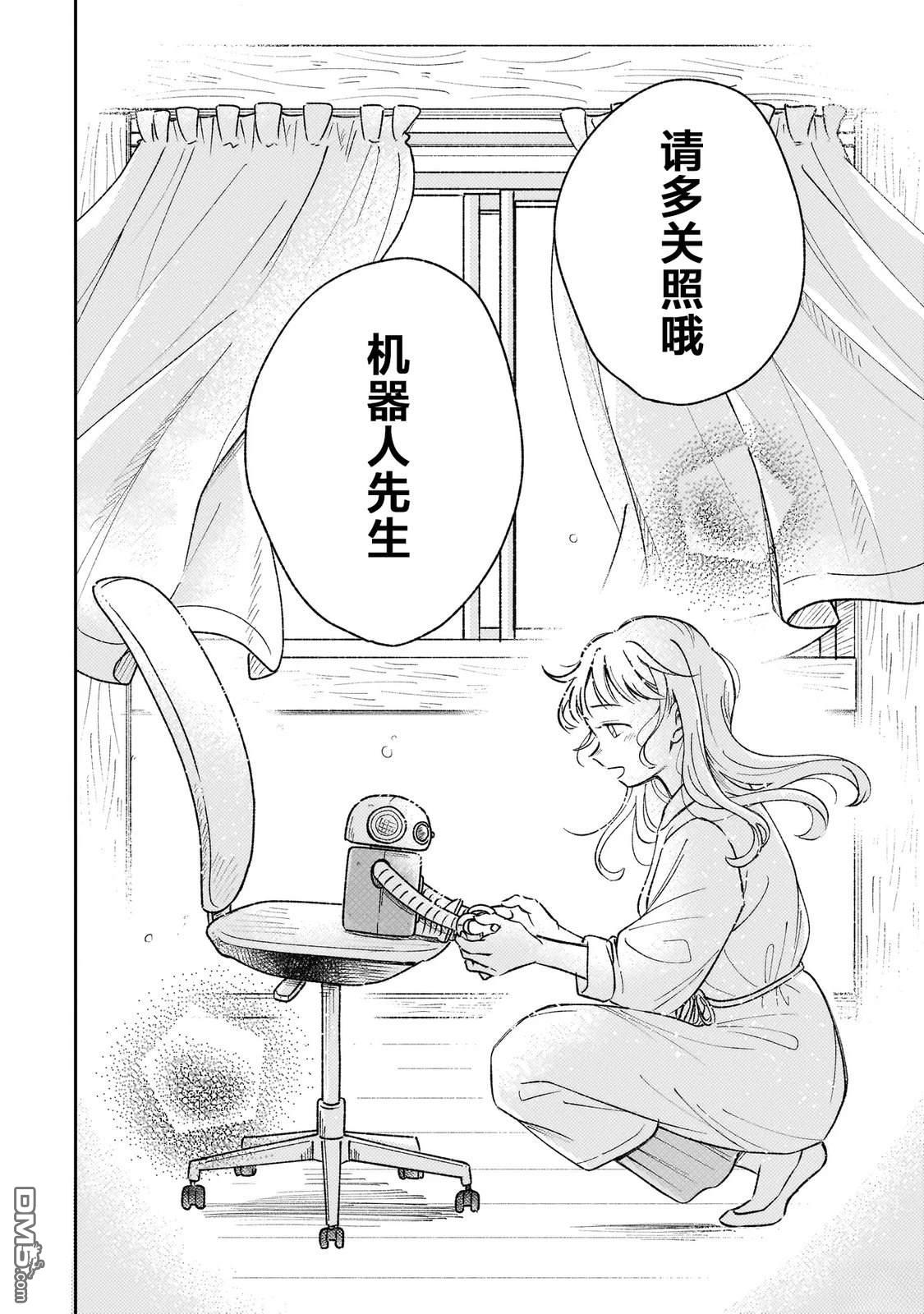 夜夜相期 第1话 第28页