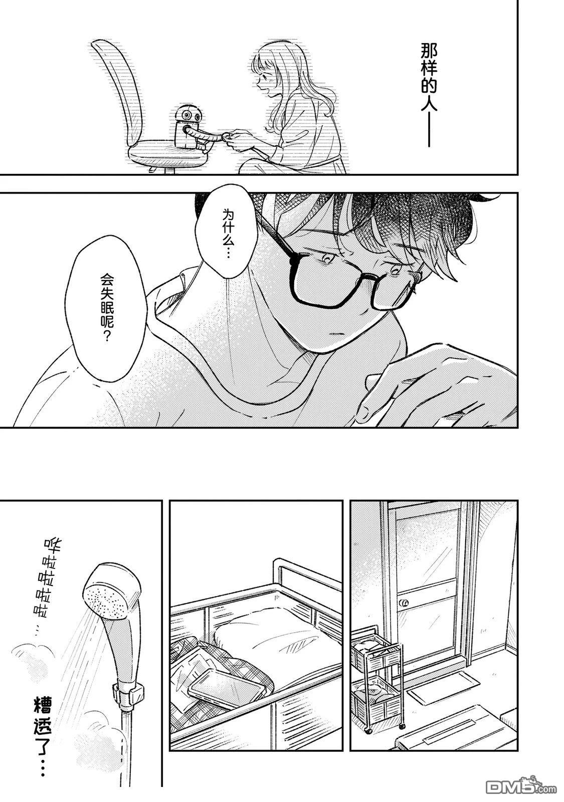 夜夜相期 第1话 第33页
