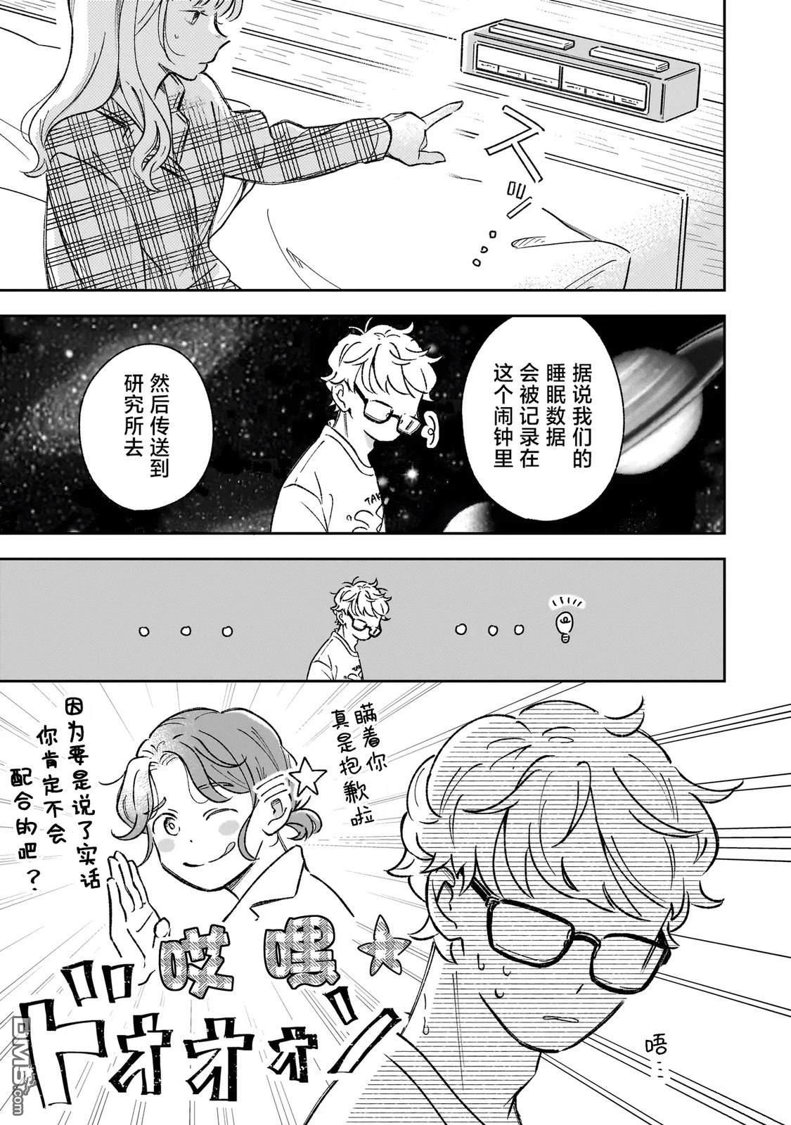 夜夜相期 第1话 第39页