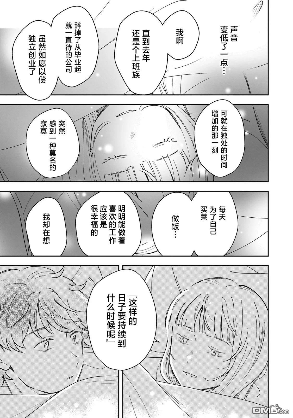 夜夜相期 第1话 第45页