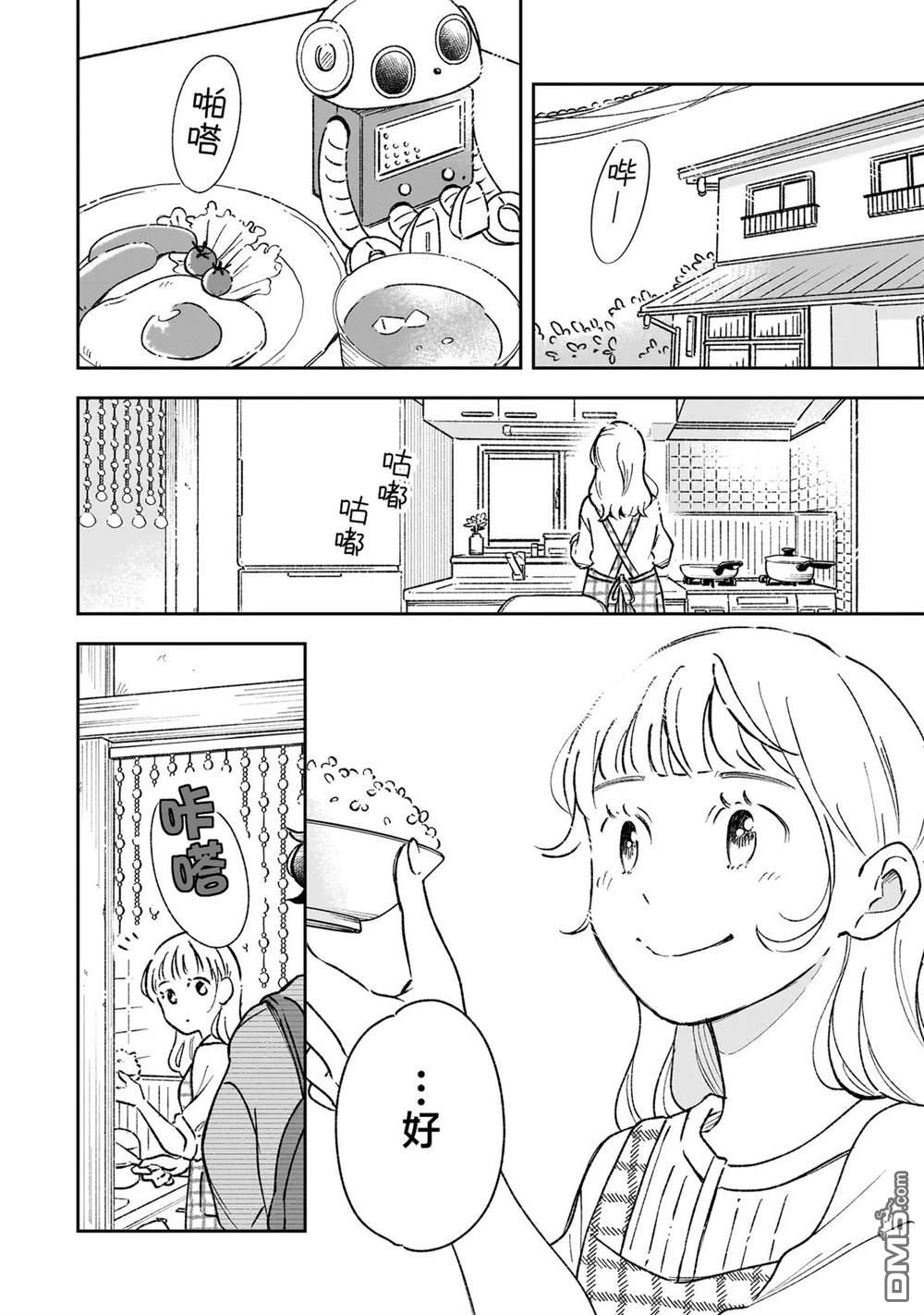 夜夜相期 第2话 第2页
