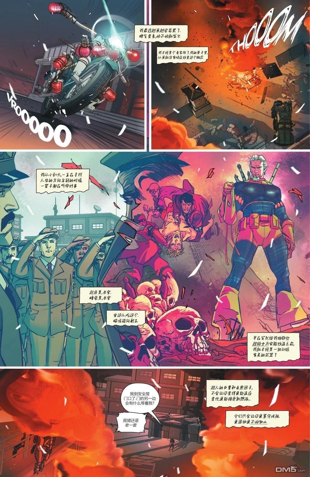 丧钟：终结者V2 第1话 第13页