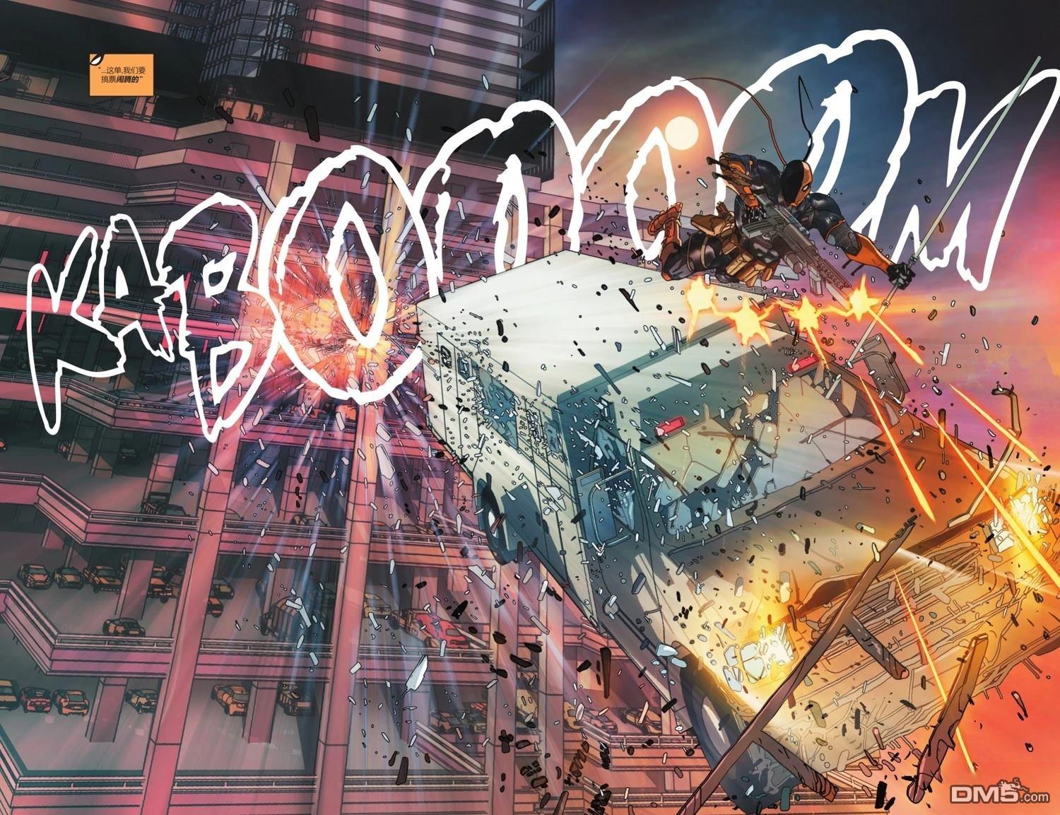 丧钟：终结者V2 第1话 第8页
