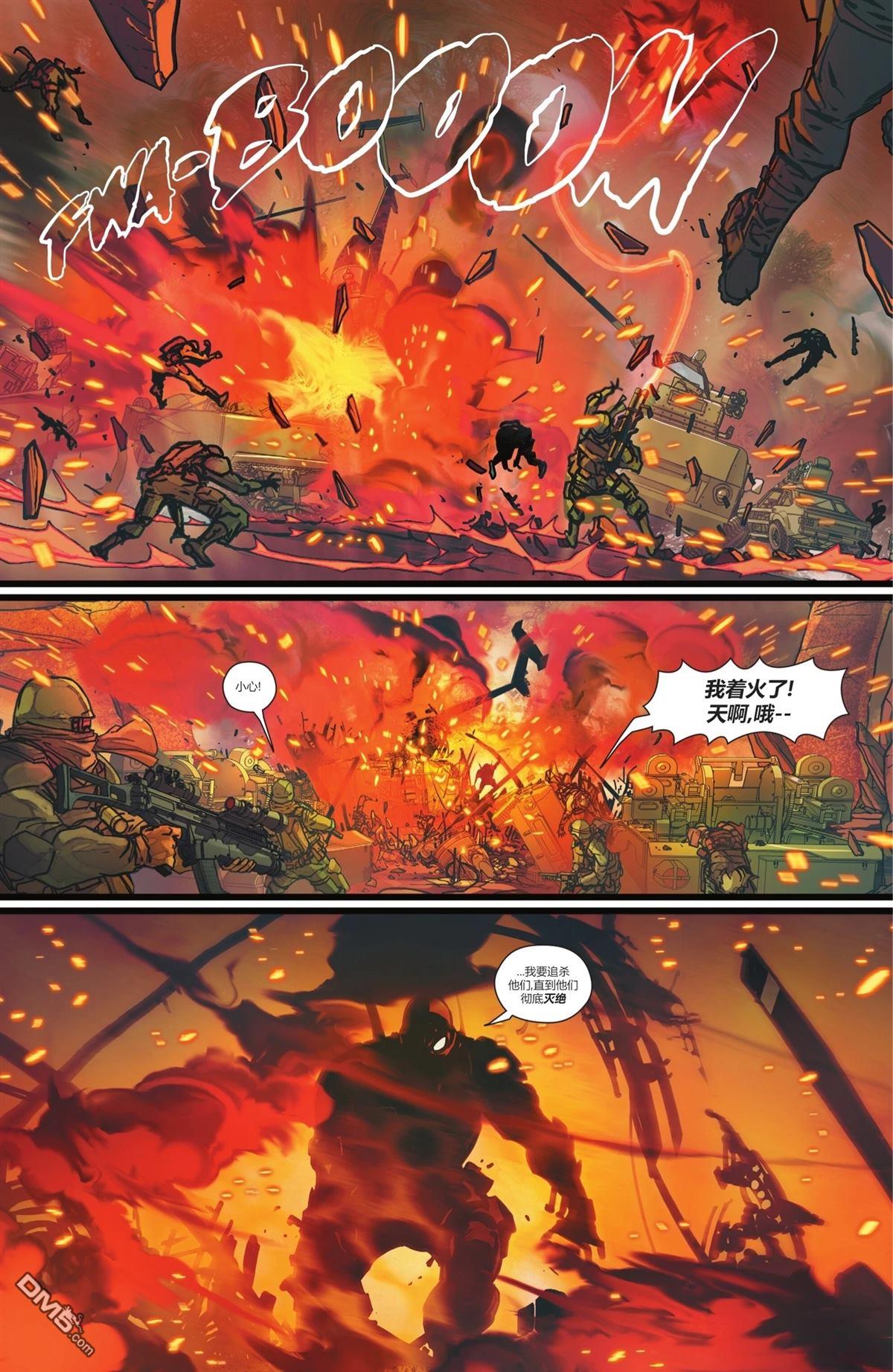 丧钟：终结者V2 第2话 第19页