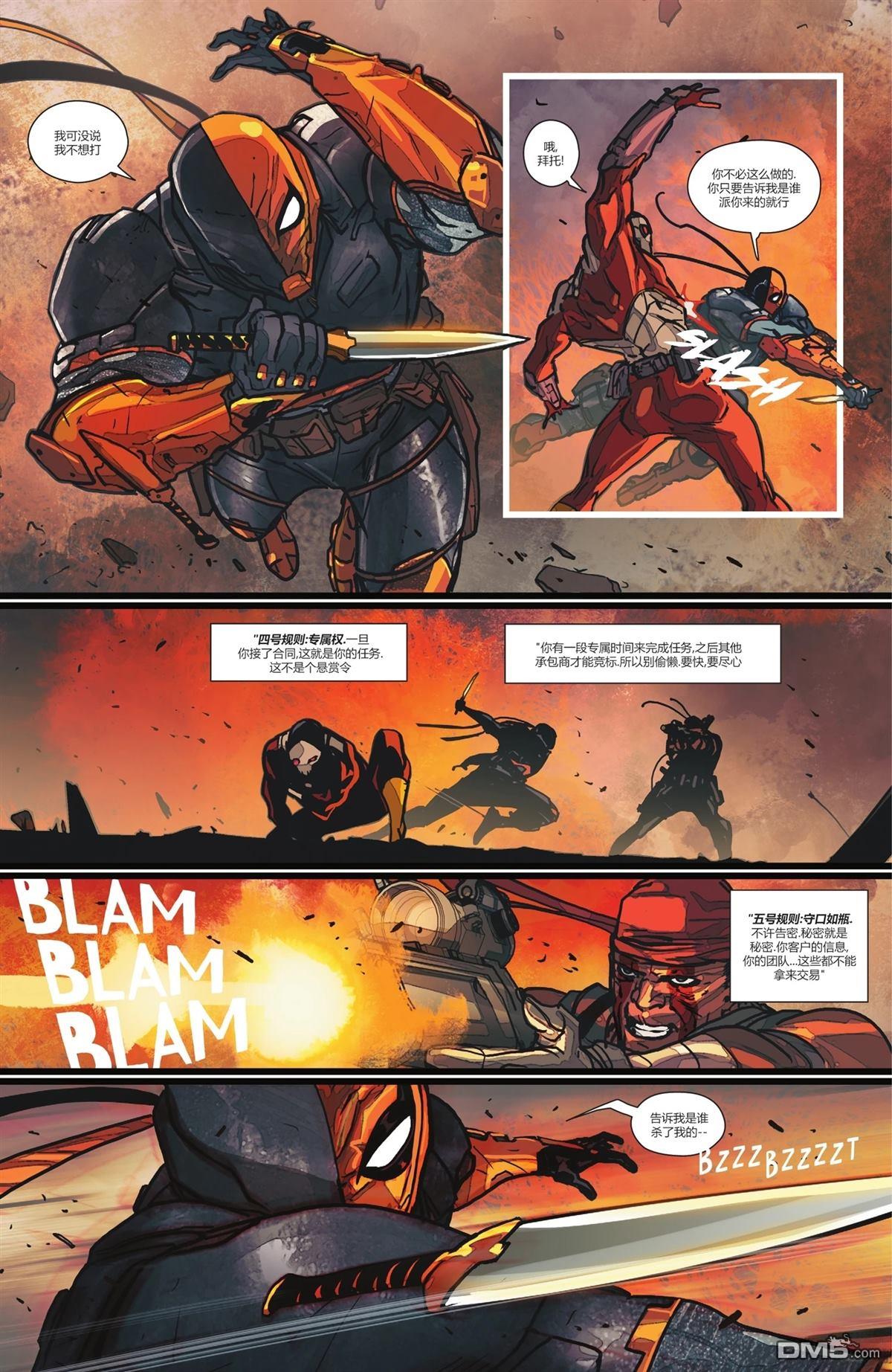 丧钟：终结者V2 第3话 第15页