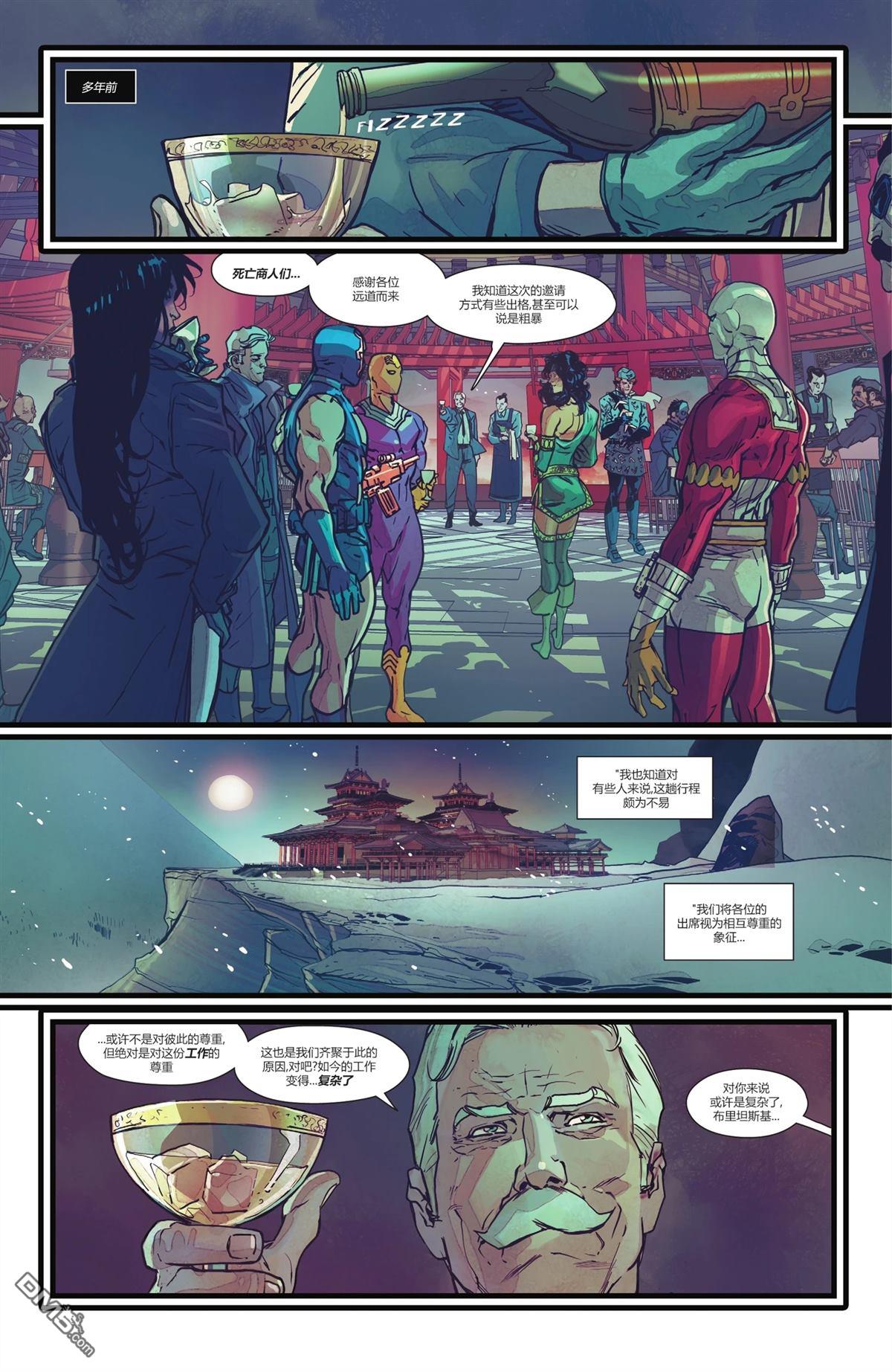 丧钟：终结者V2 第3话 第7页