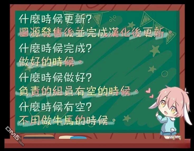 才不要成为反派大小姐。我是『普通』的公爵千金！～New Route！～ 第7话 第31页