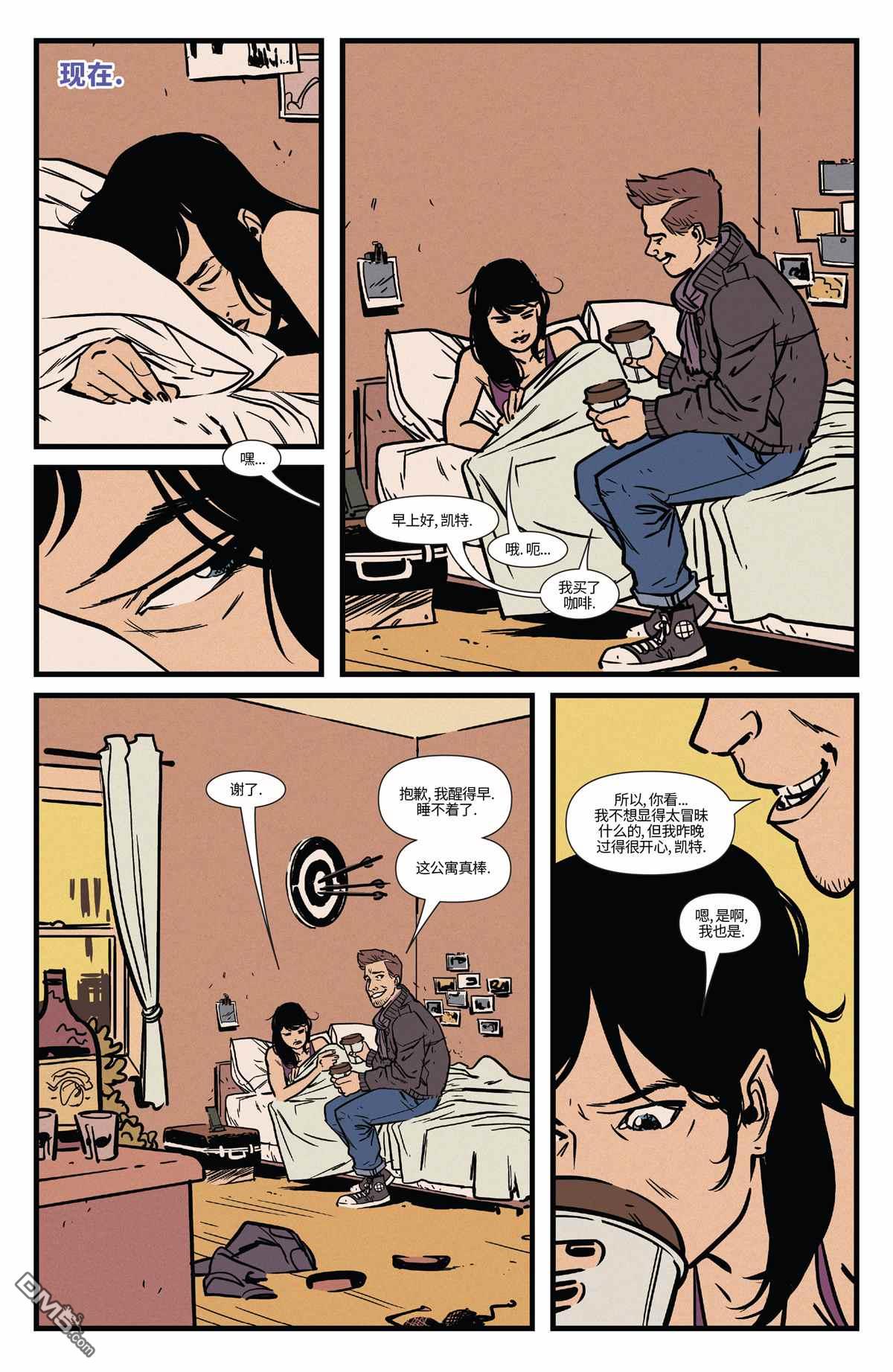 全新鹰眼v2 第3话 第5页