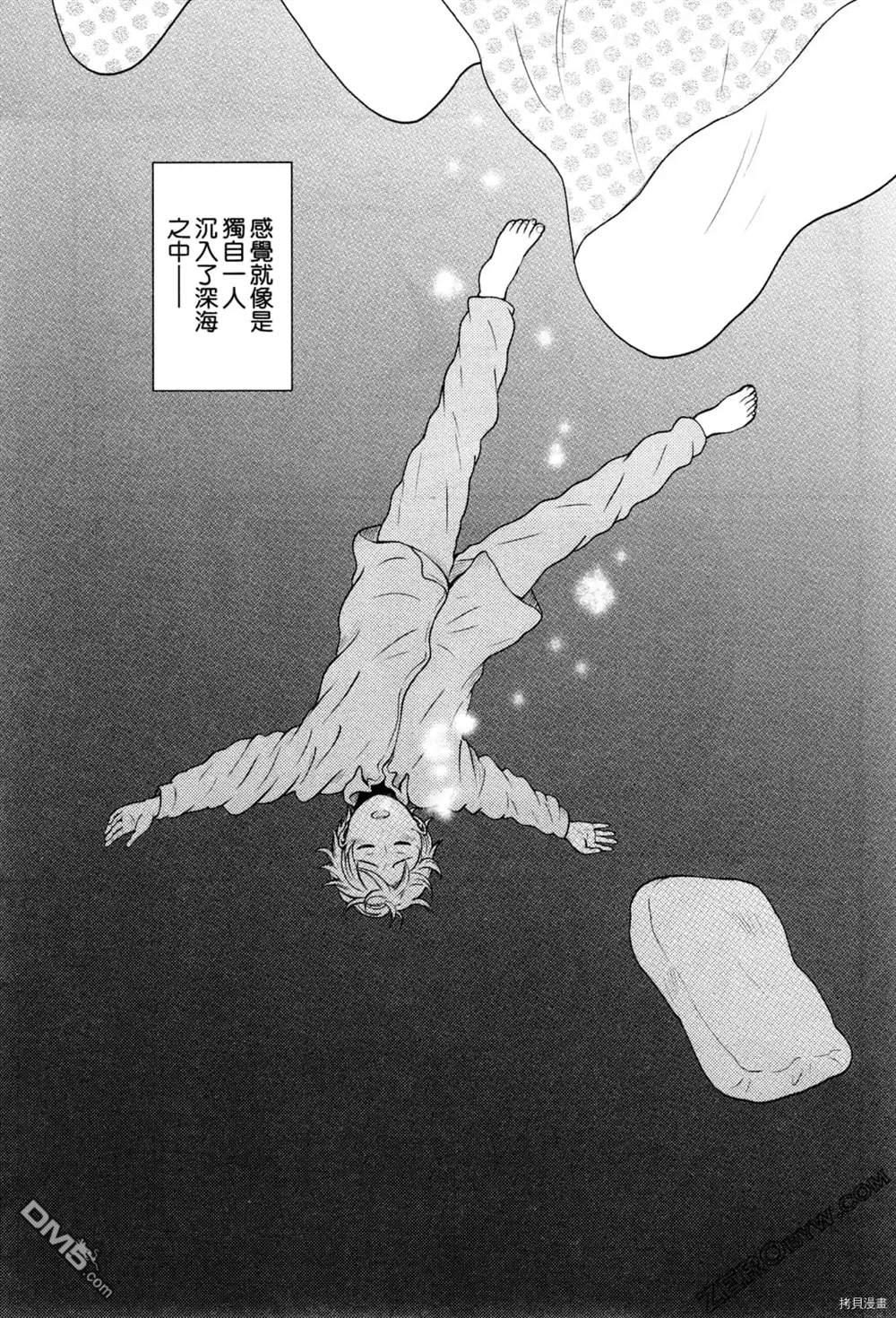 座敷娘与料理人 第1卷 第157页
