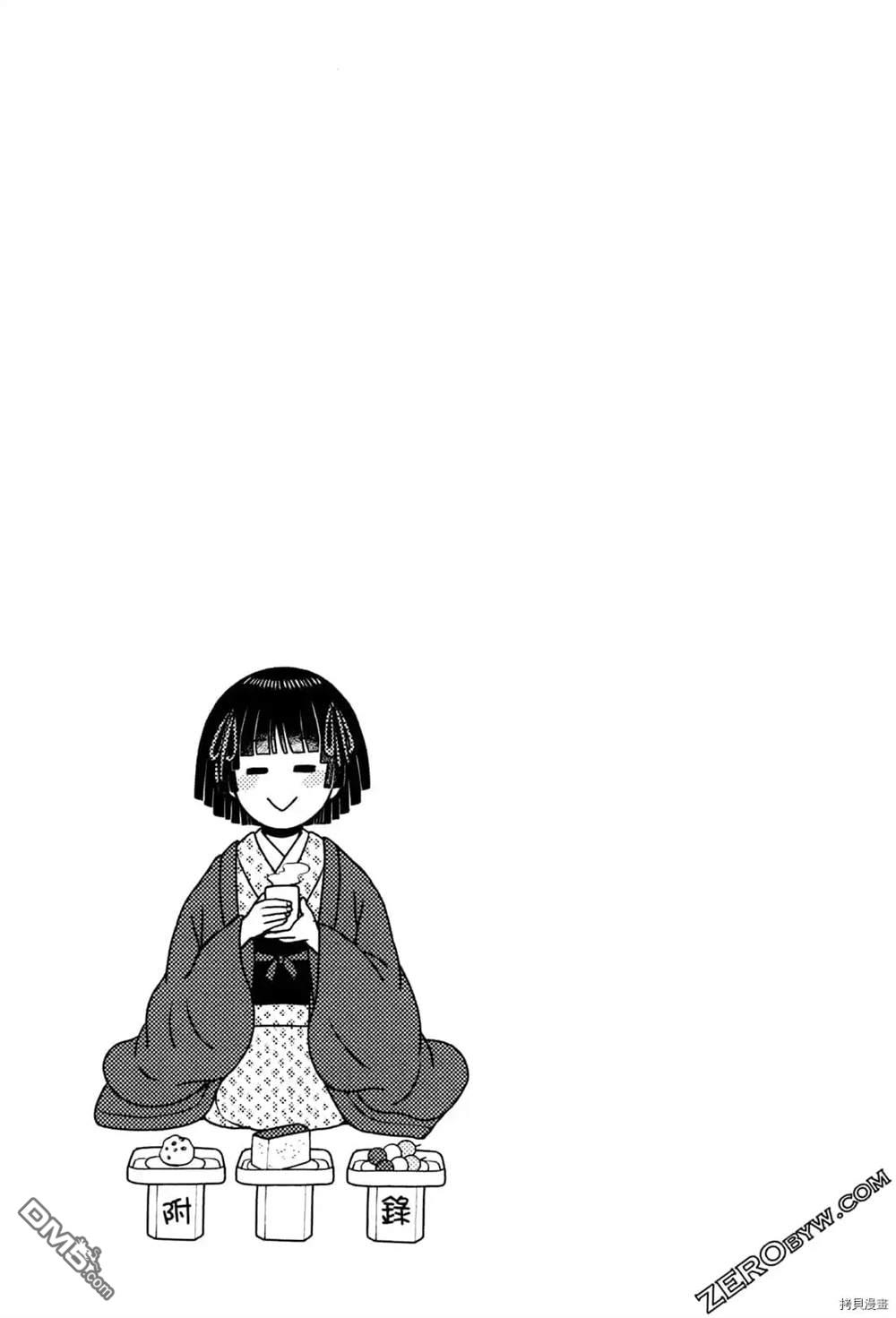 座敷娘与料理人 第1卷 第175页