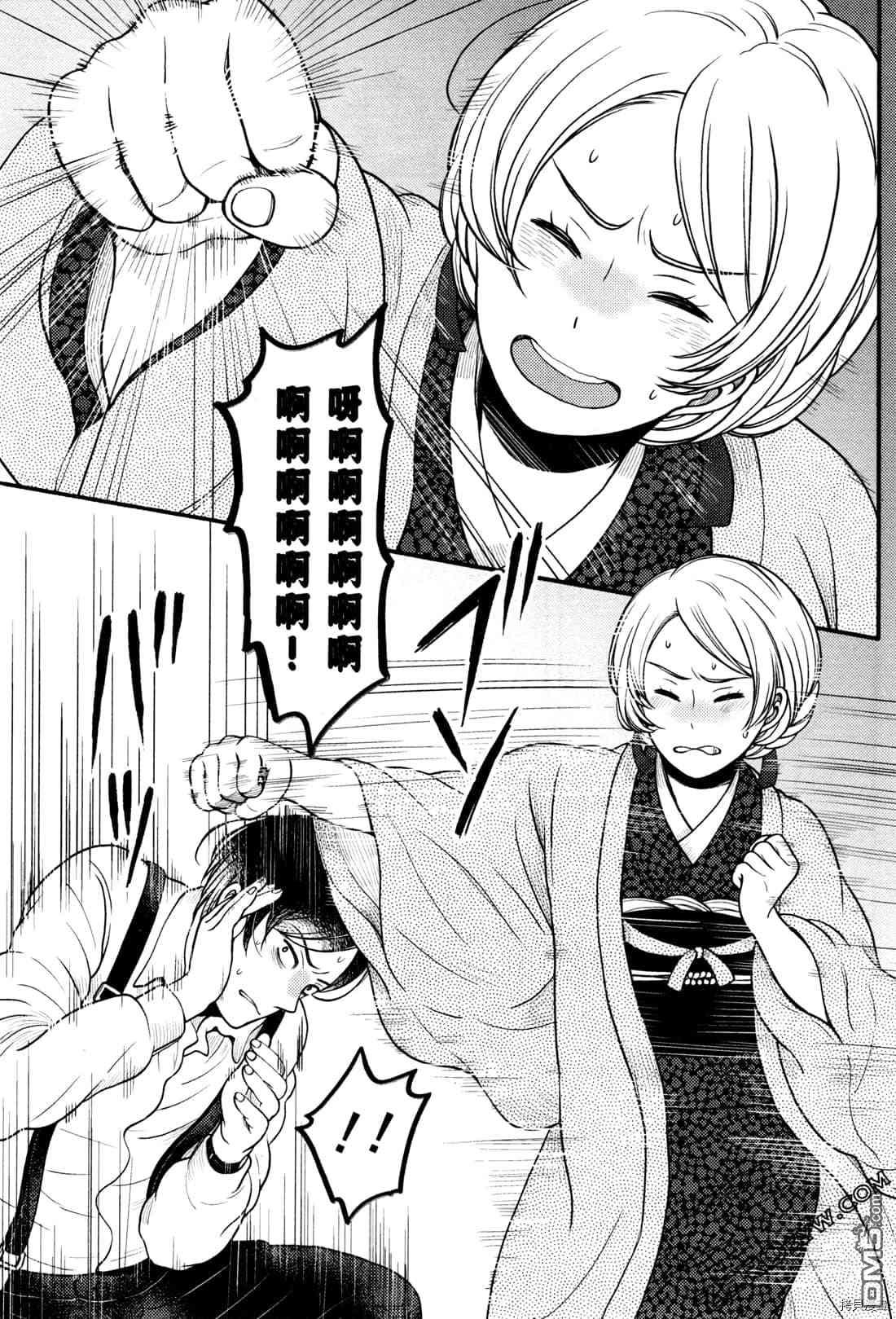 座敷娘与料理人 第2卷 第106页