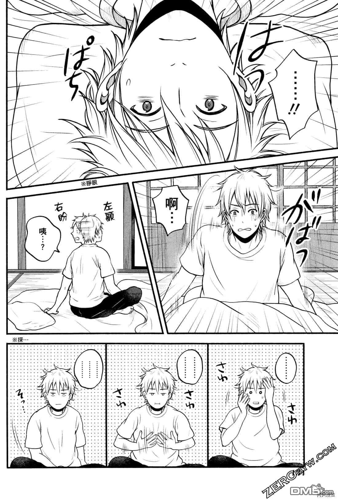 座敷娘与料理人 第2卷 第137页
