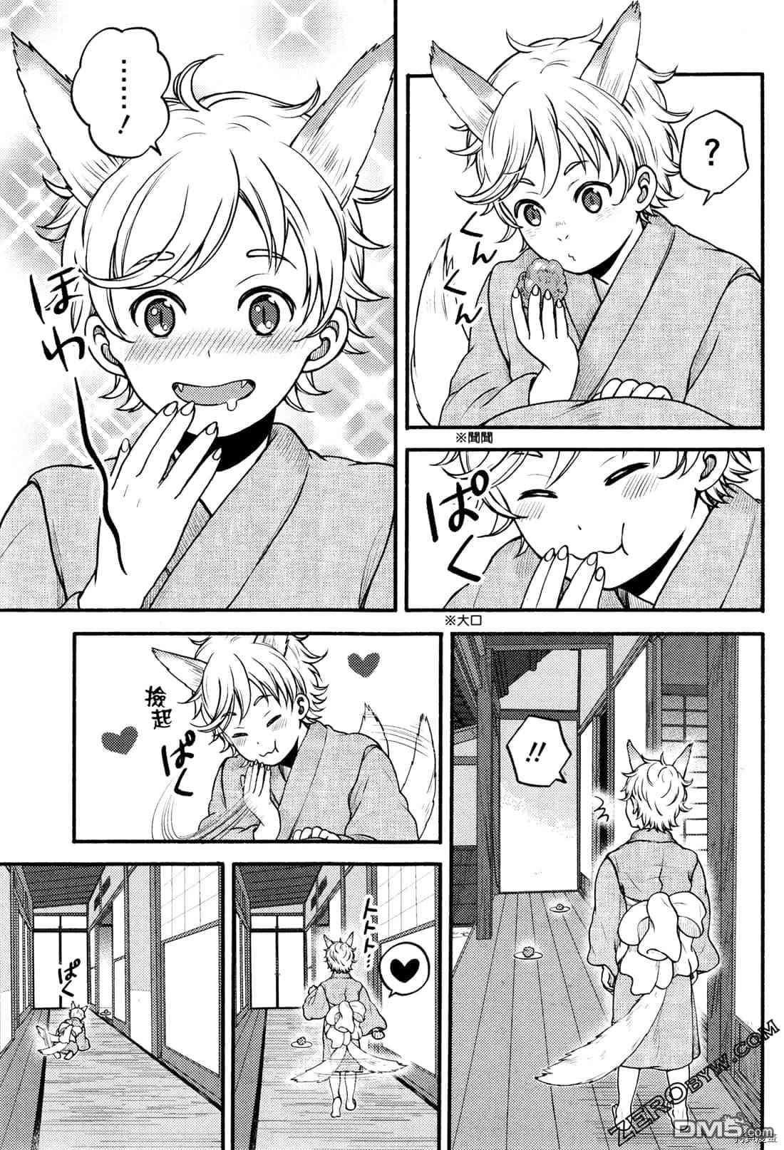 座敷娘与料理人 第2卷 第24页