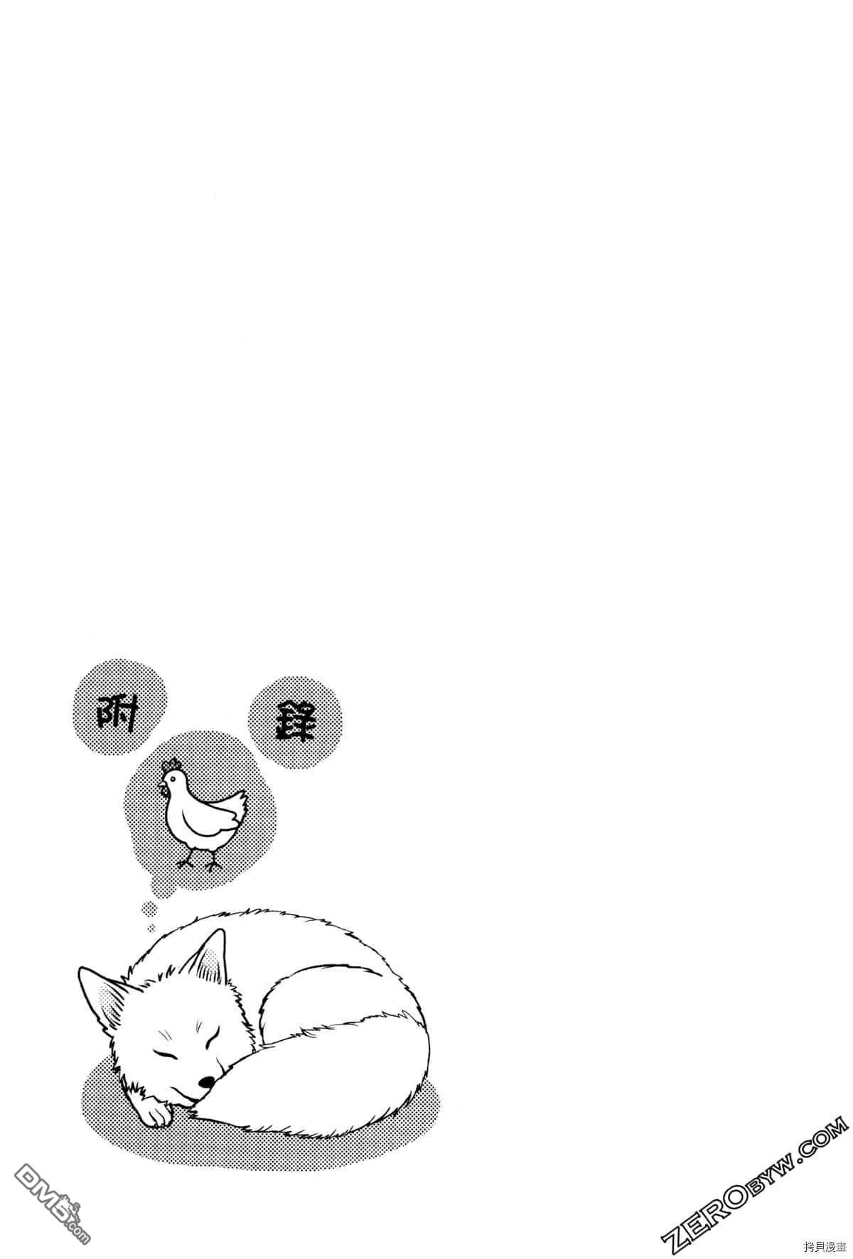 座敷娘与料理人 第3卷 第207页