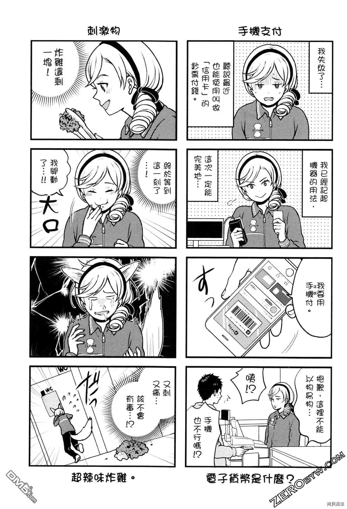 座敷娘与料理人 第3卷 第209页