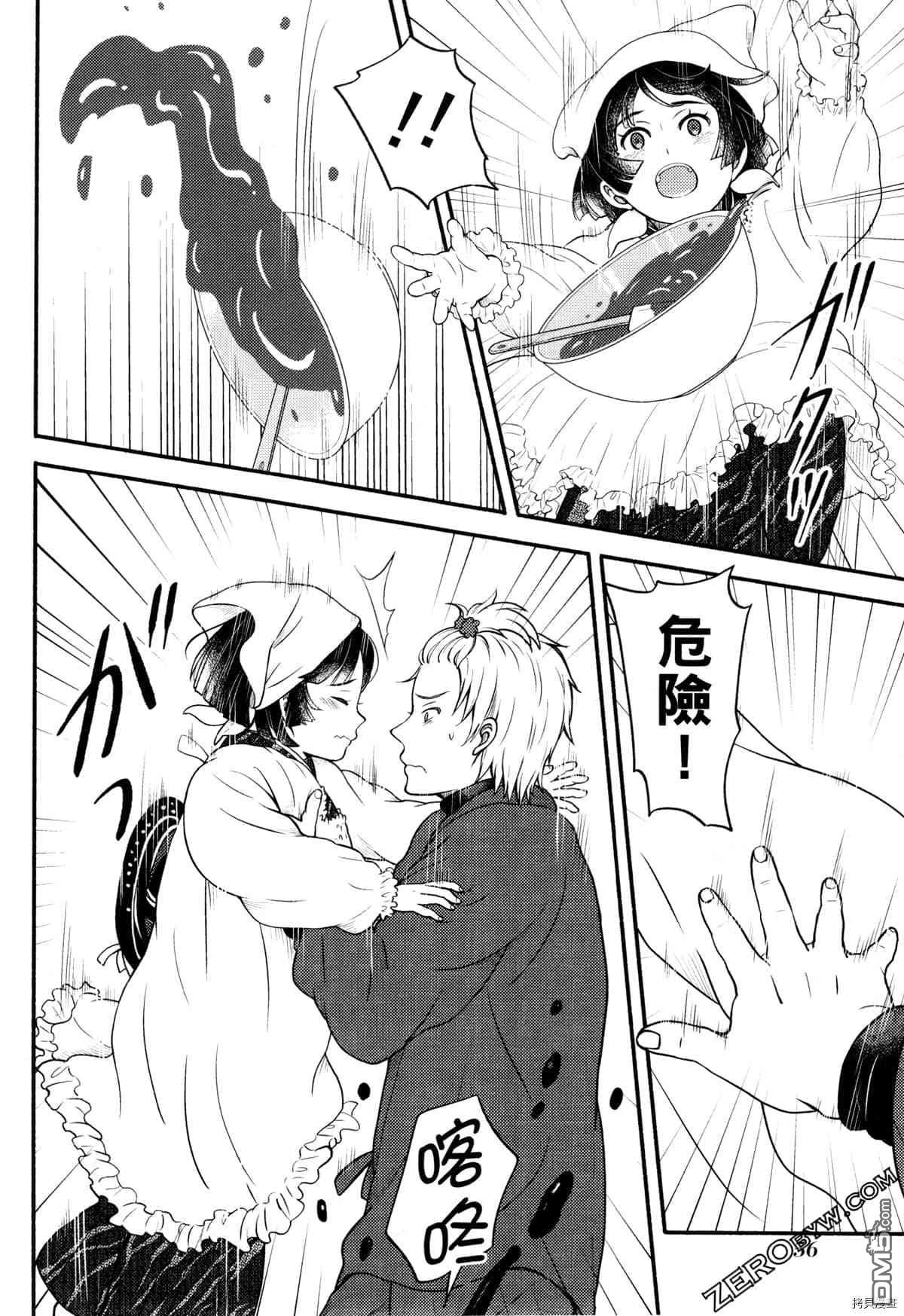 座敷娘与料理人 第3卷 第60页