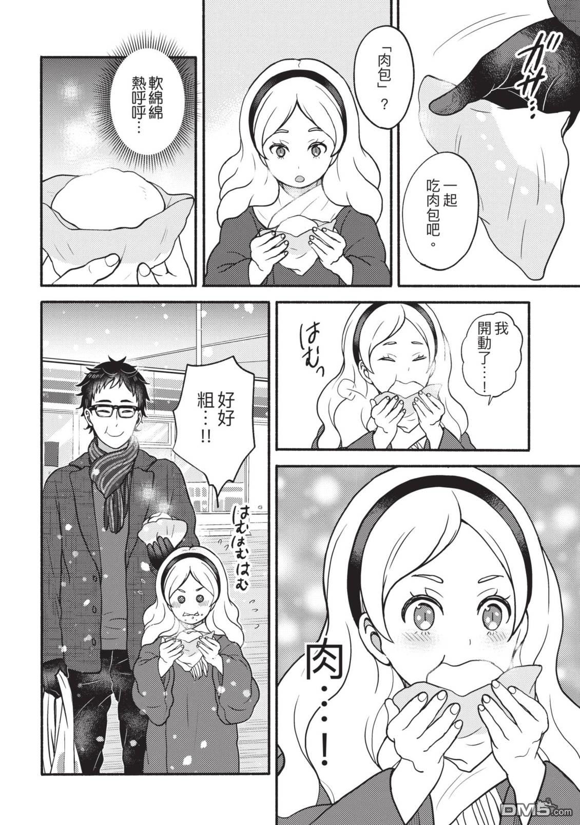 座敷娘与料理人 第4卷 第204页