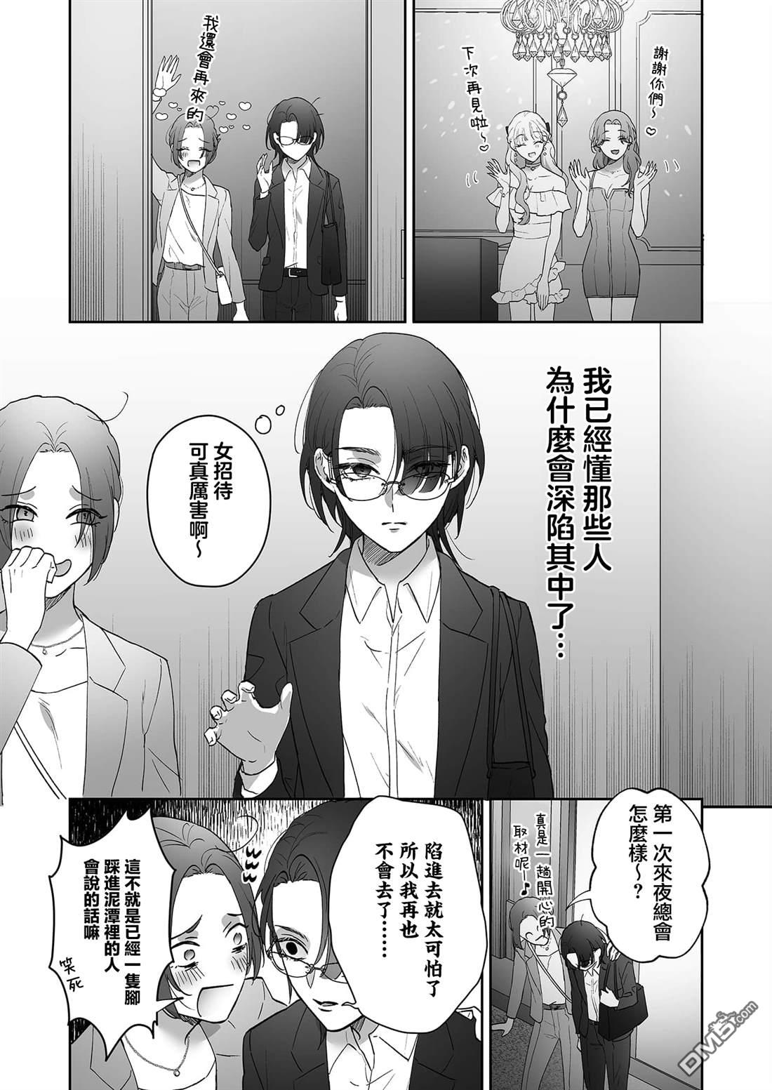 狗狗走在路上也能遇见公主 第1话 第16页