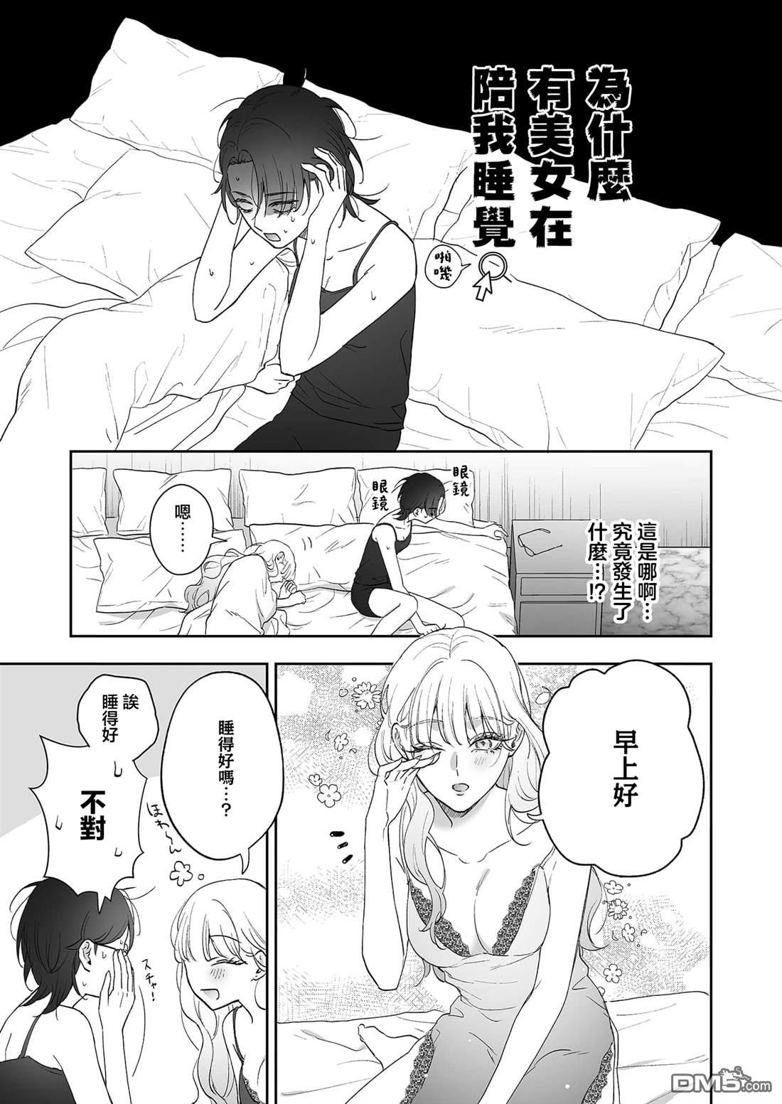 狗狗走在路上也能遇见公主 第1话 第22页