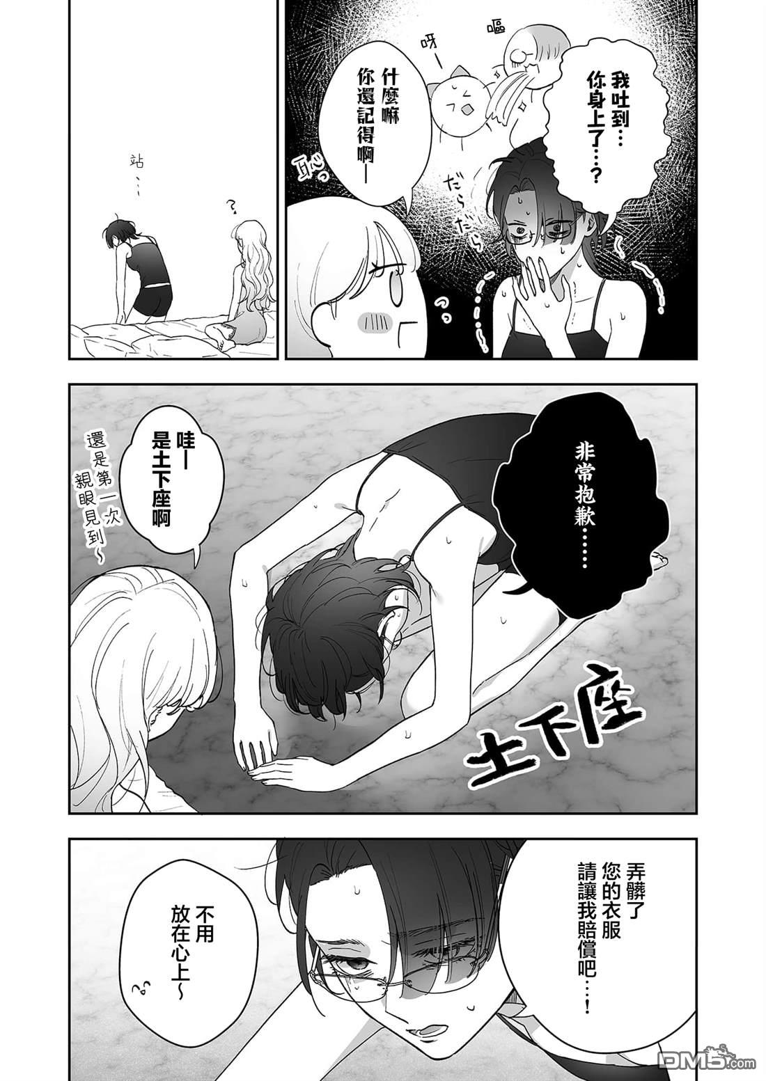 狗狗走在路上也能遇见公主 第1话 第24页