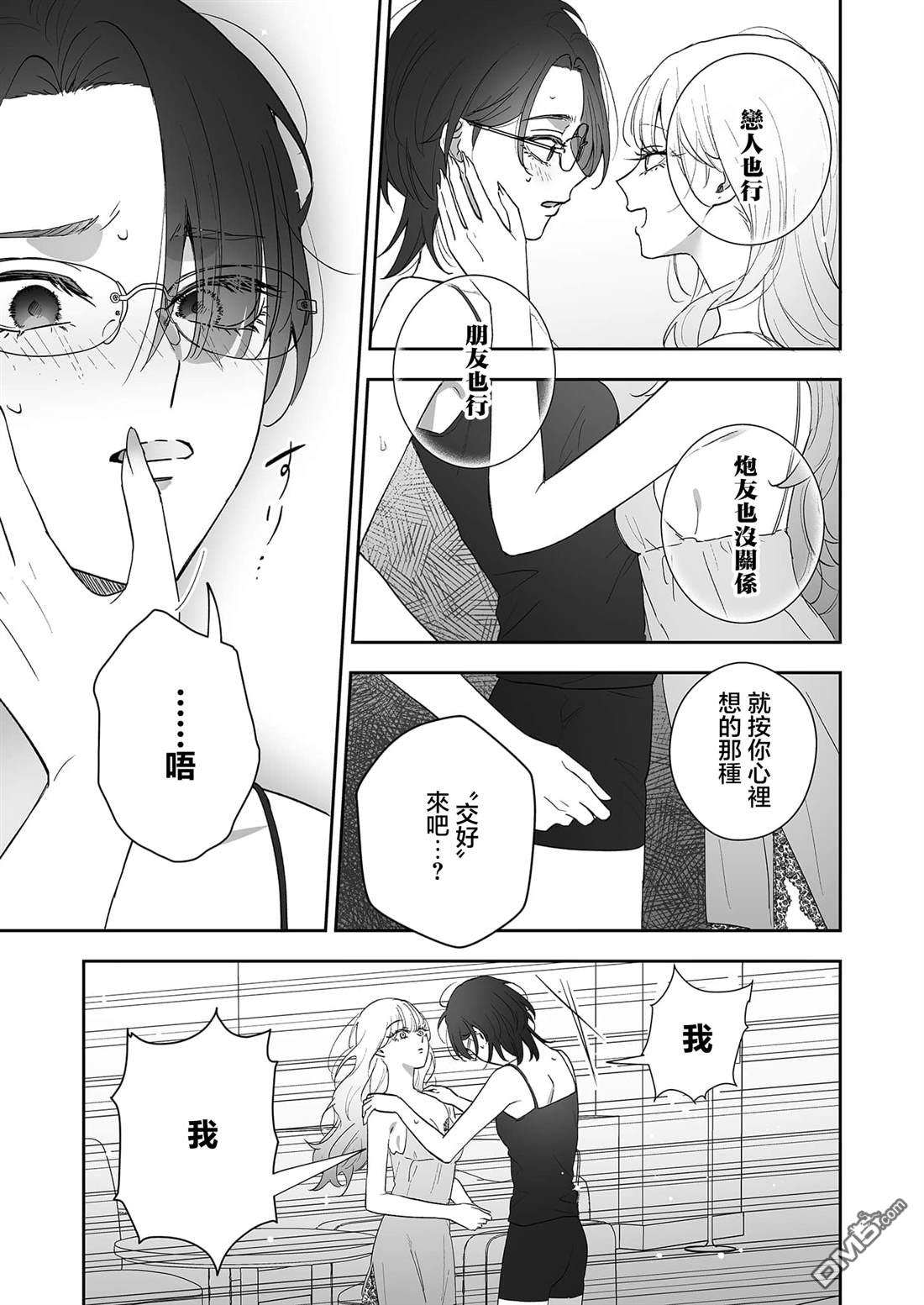 狗狗走在路上也能遇见公主 第1话 第28页