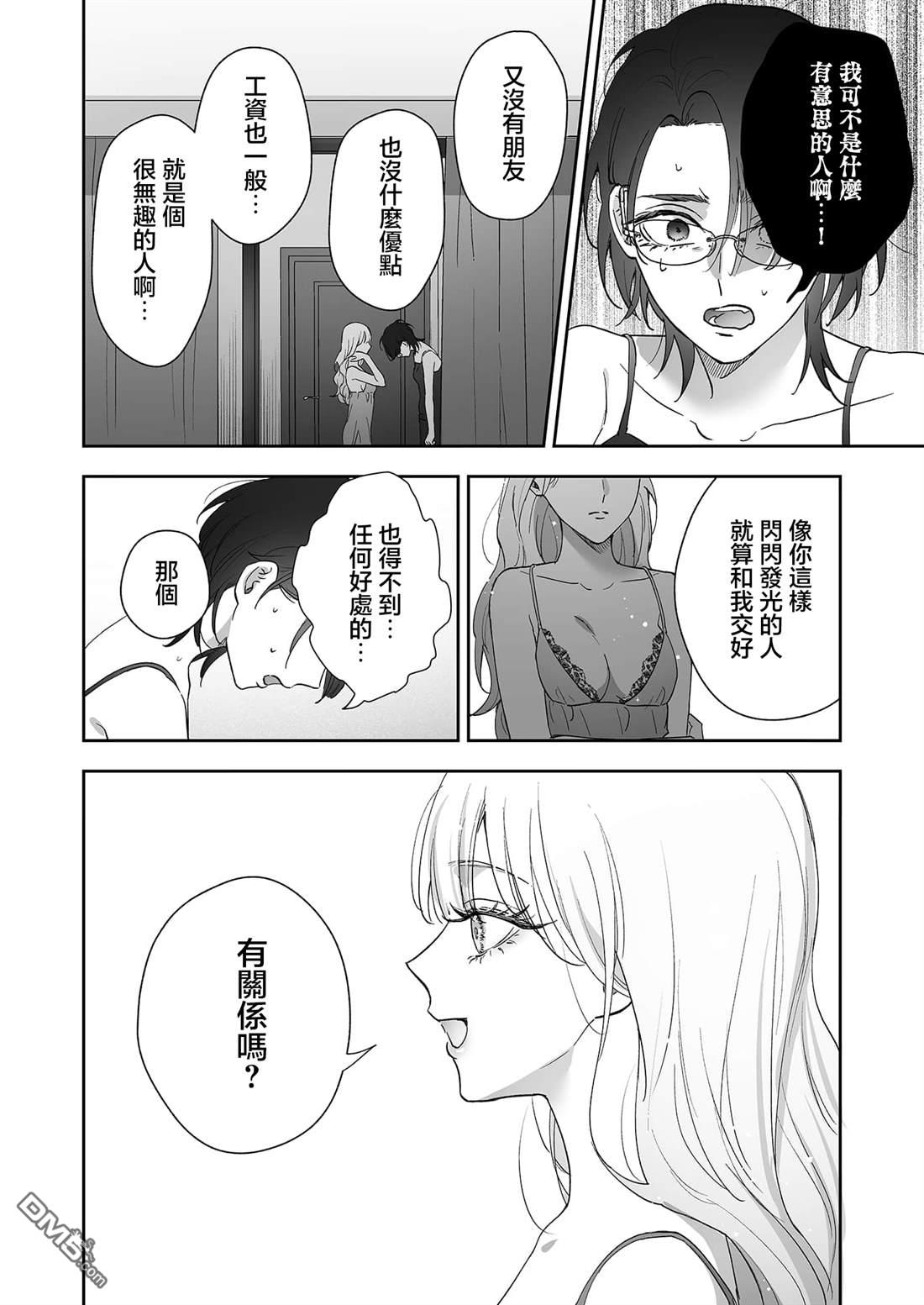 狗狗走在路上也能遇见公主 第1话 第29页