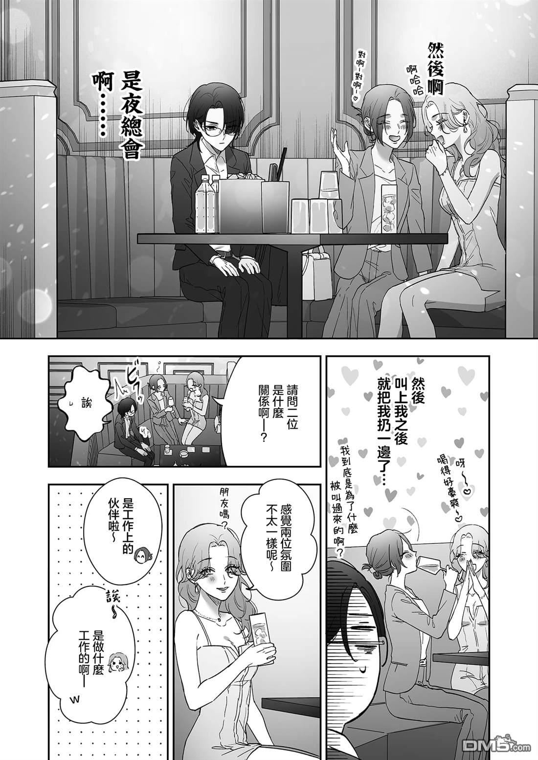 狗狗走在路上也能遇见公主 第1话 第7页