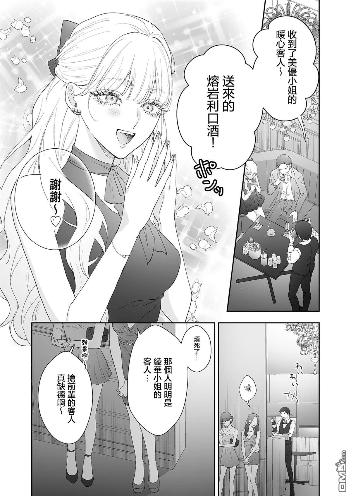 狗狗走在路上也能遇见公主 第2话 第6页