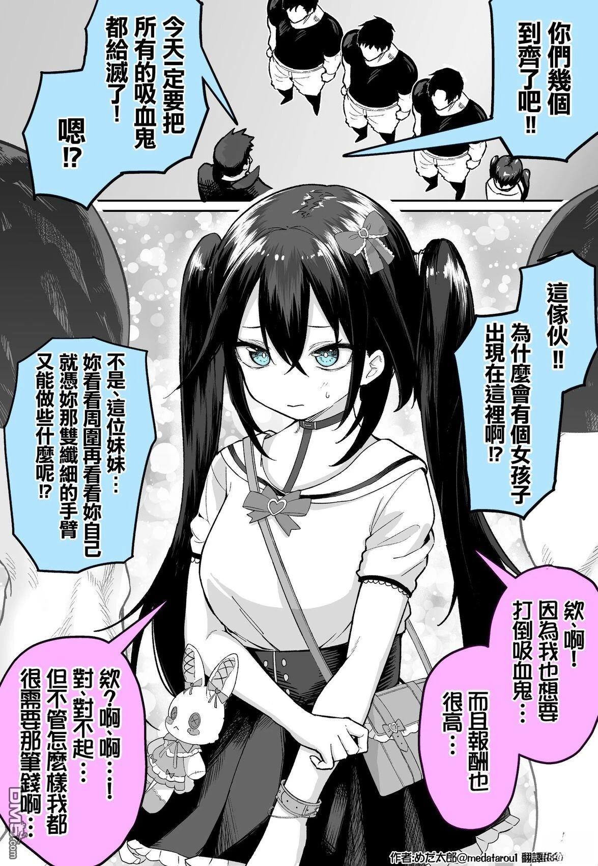 めだ太郎的推特短篇合集 [番外] 最强！郁娇的地雷酱 第1页