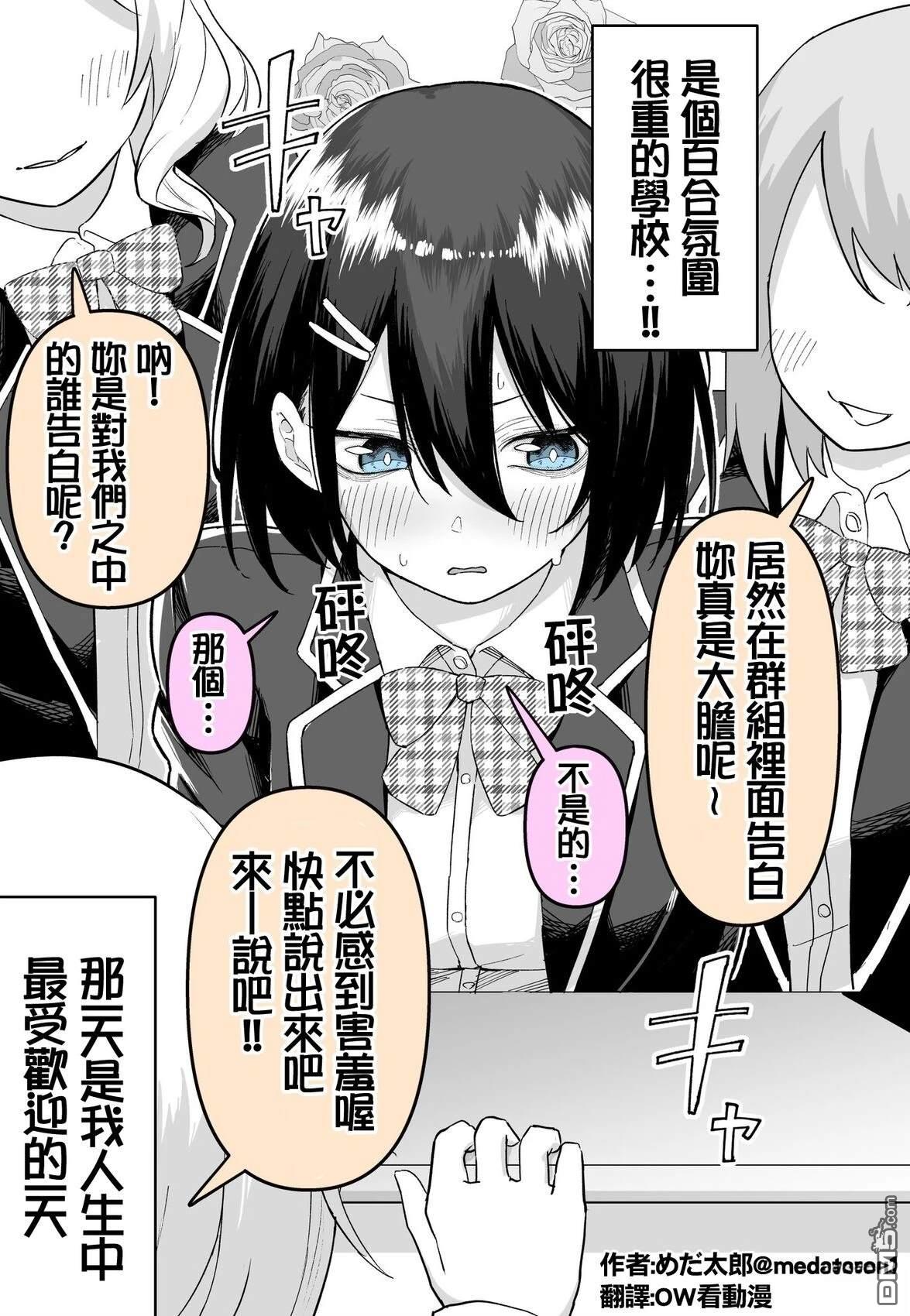 めだ太郎的推特短篇合集 [番外] 不小心回错了 第2页