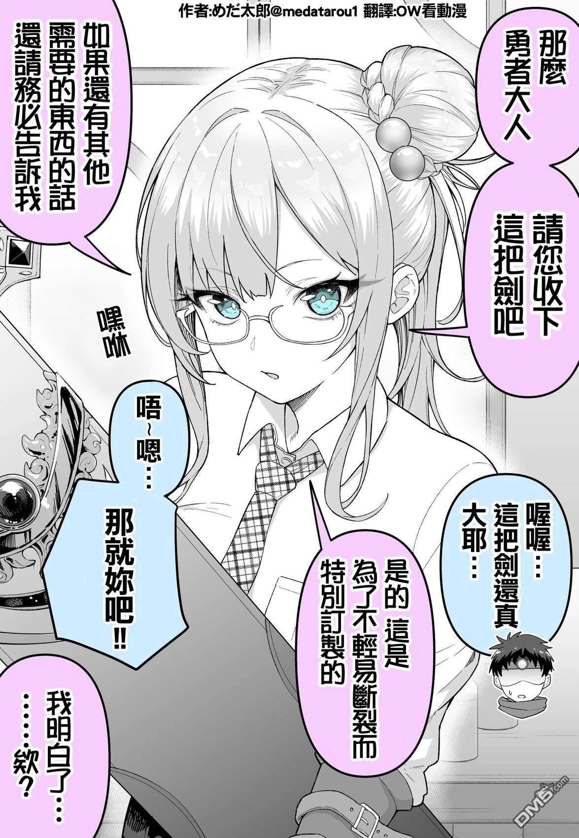 めだ太郎的推特短篇合集 [番外] 如果把柜台小姐加入队伍里的话 第1页