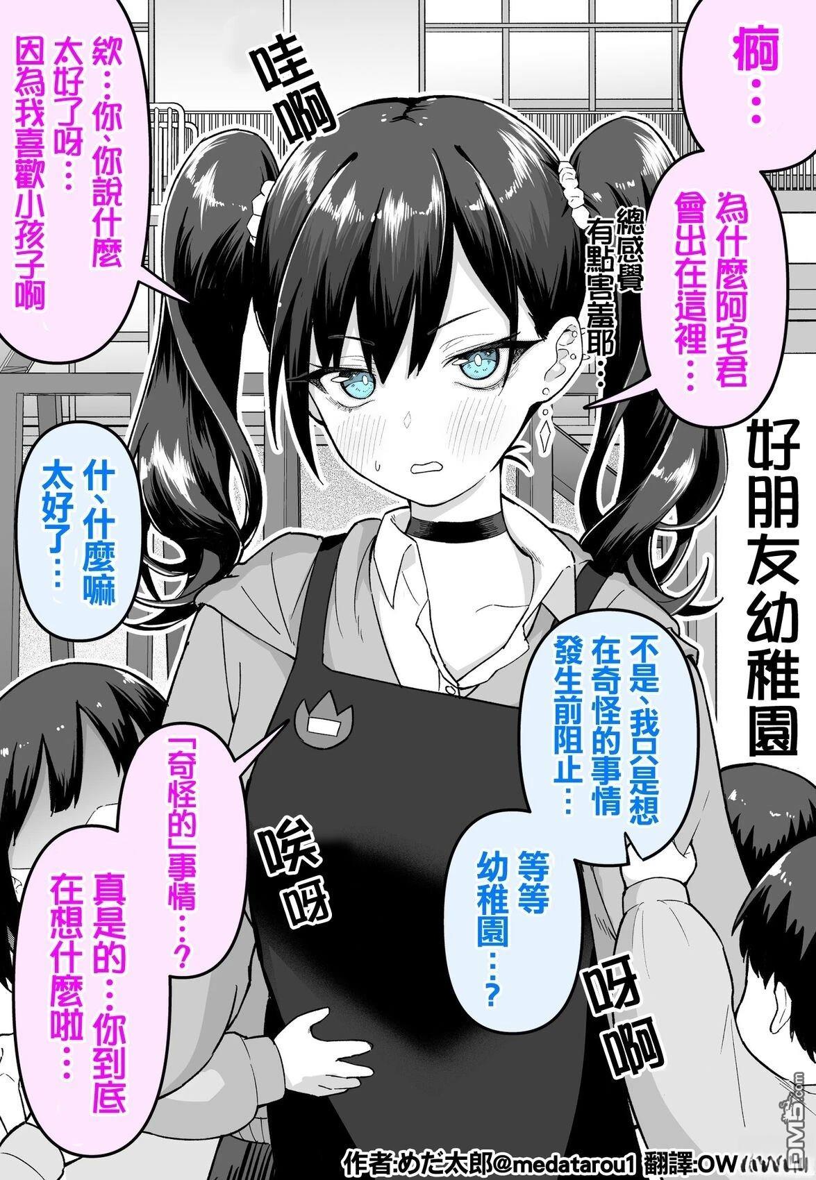 めだ太郎的推特短篇合集 [番外] 可疑的打工 第2页